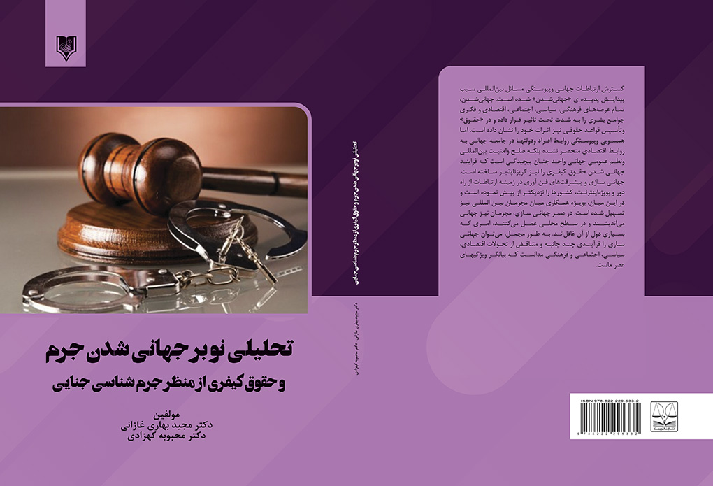تصویر کتاب