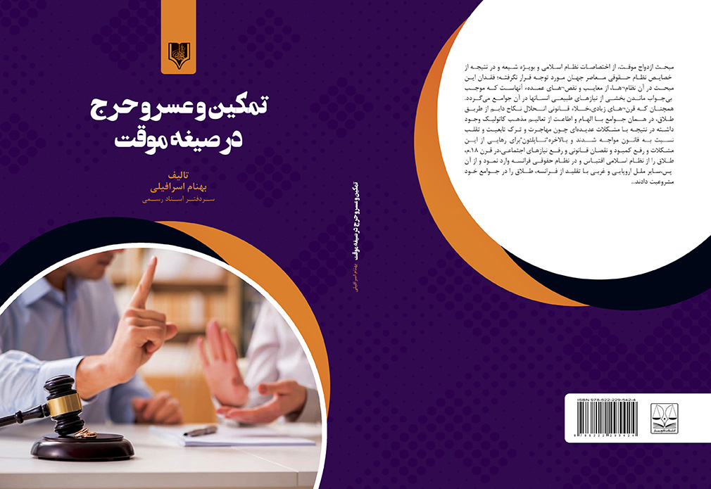 تصویر کتاب