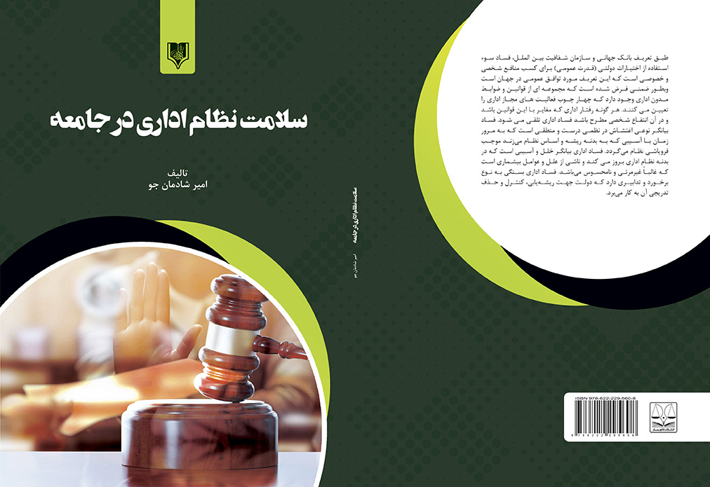 تصویر کتاب