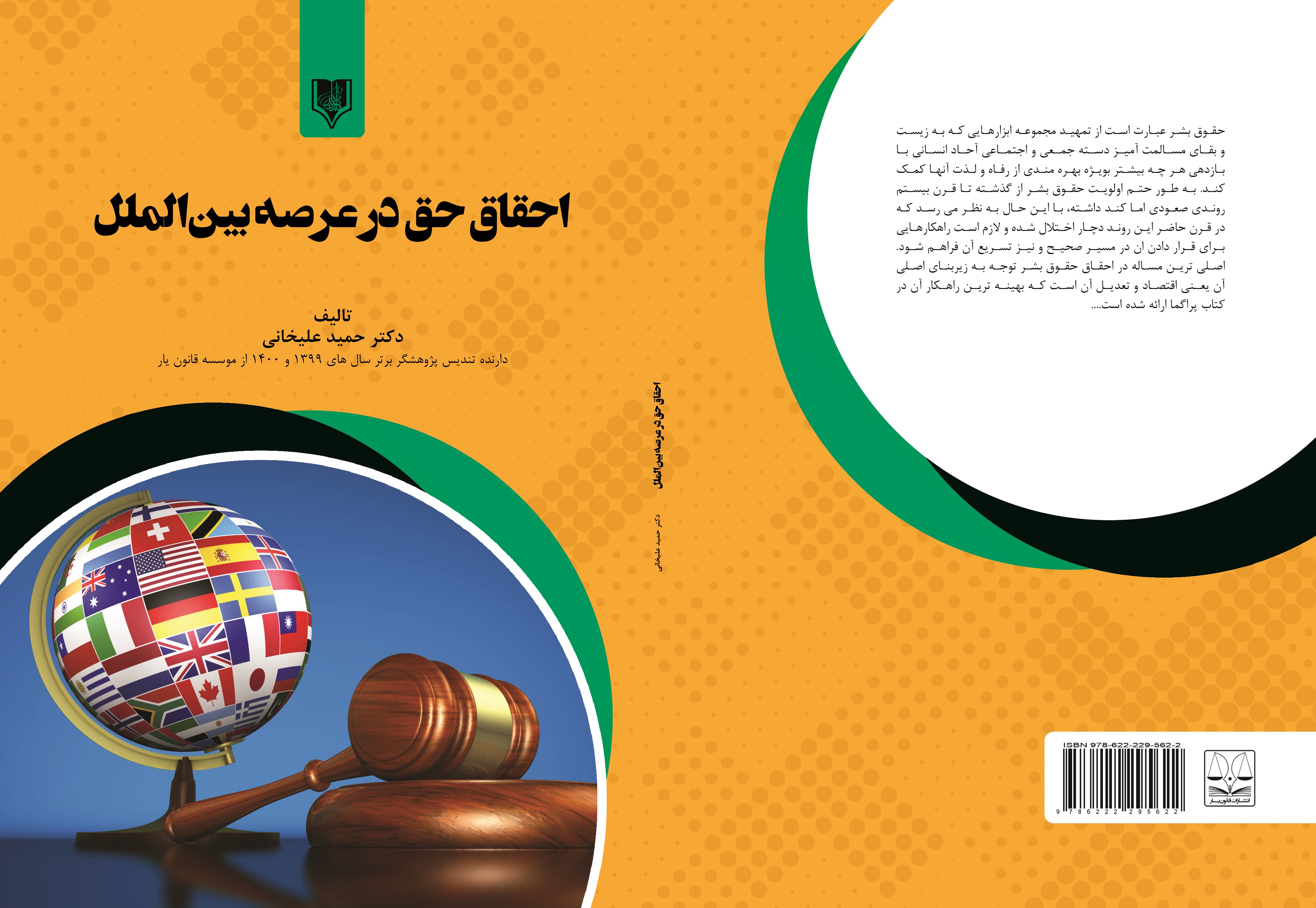 تصویر کتاب