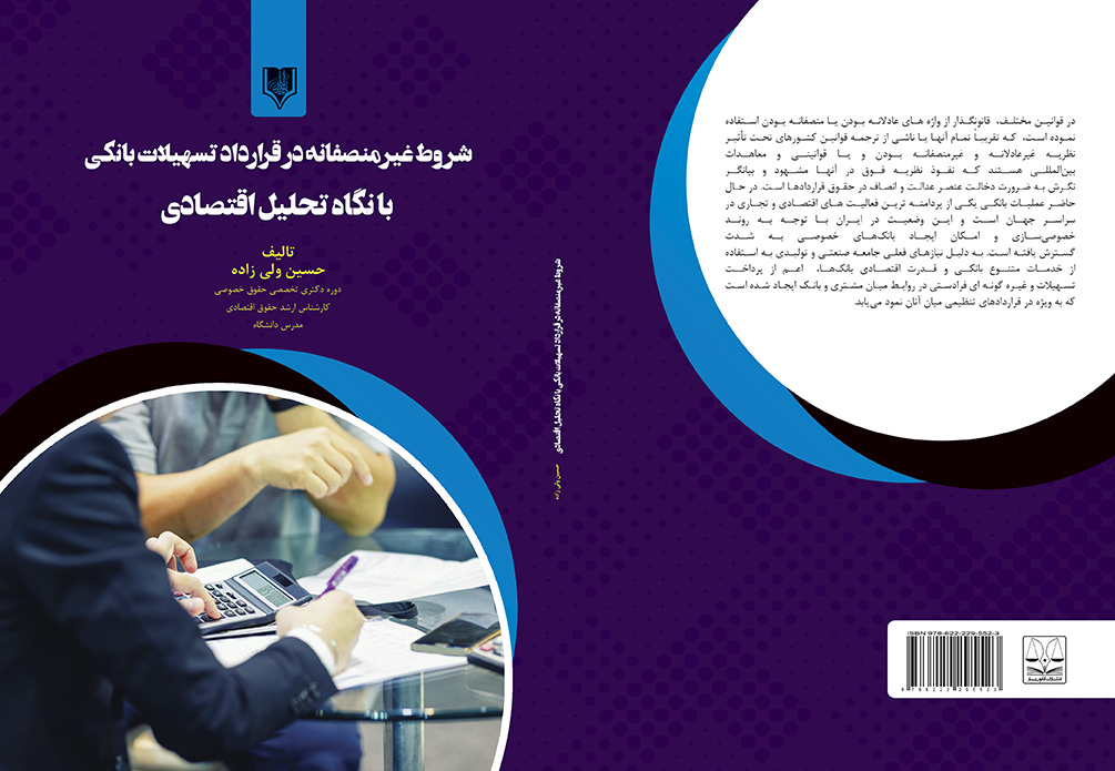 تصویر کتاب