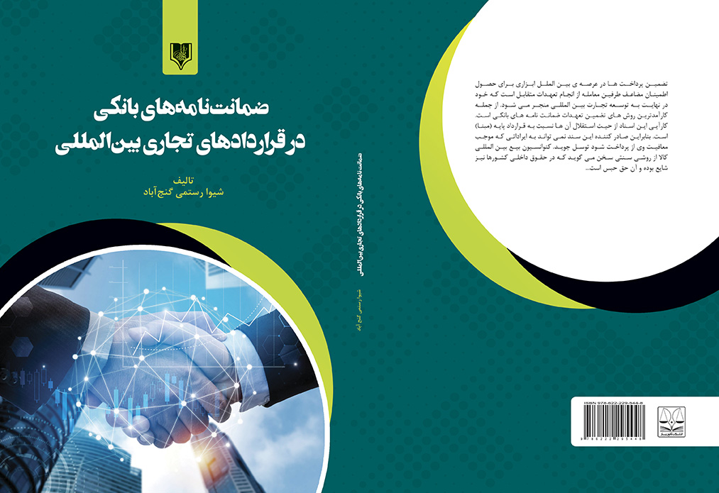 تصویر کتاب