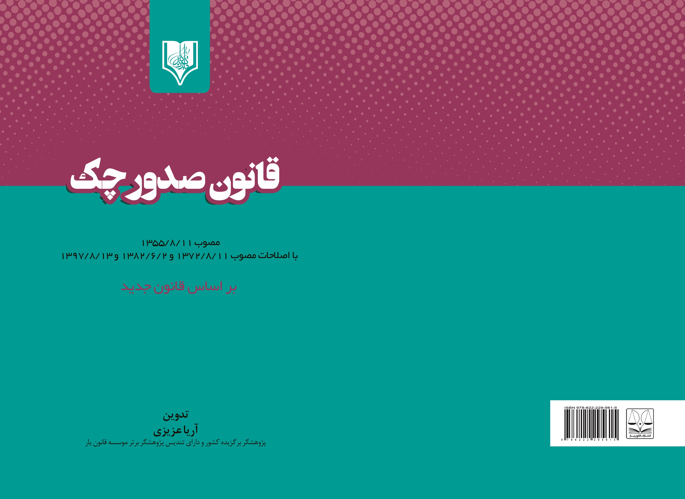 تصویر کتاب