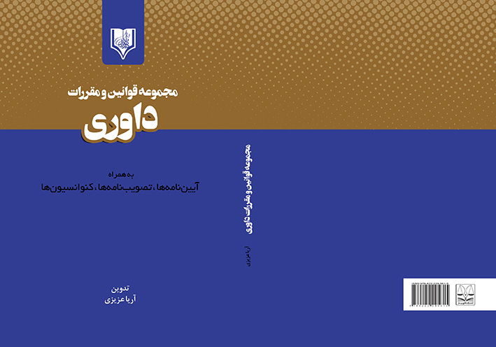 تصویر کتاب