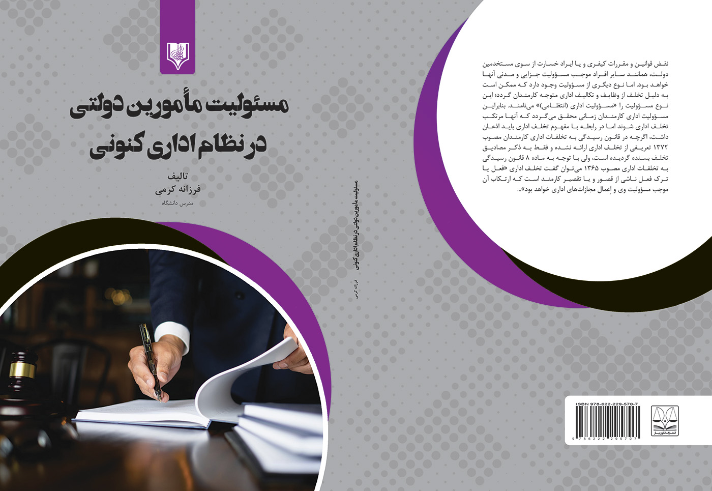 تصویر کتاب