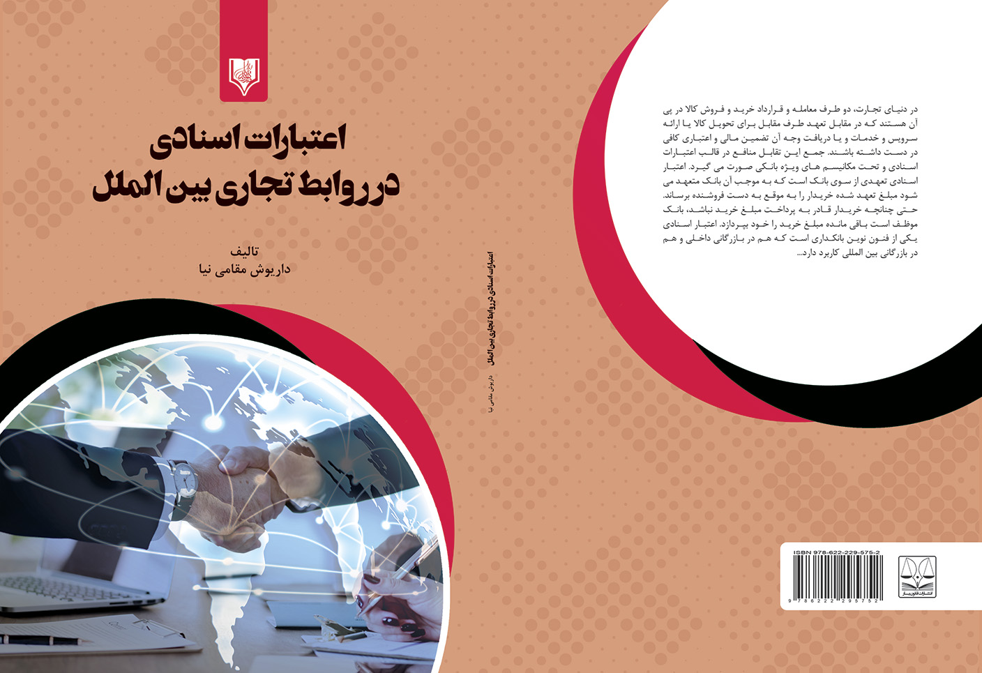 تصویر کتاب