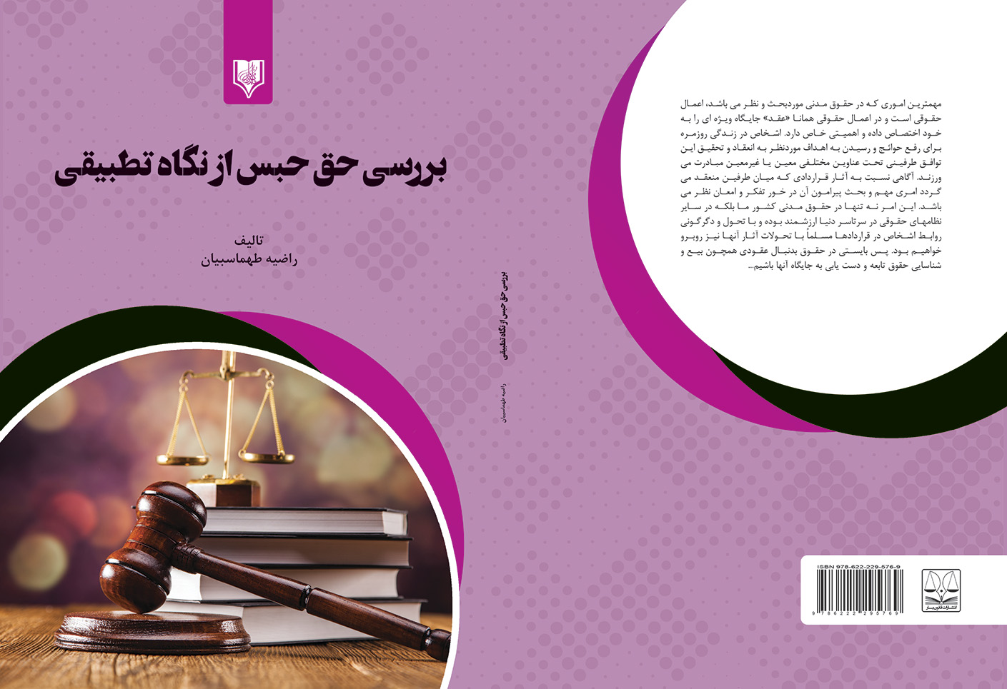 تصویر کتاب