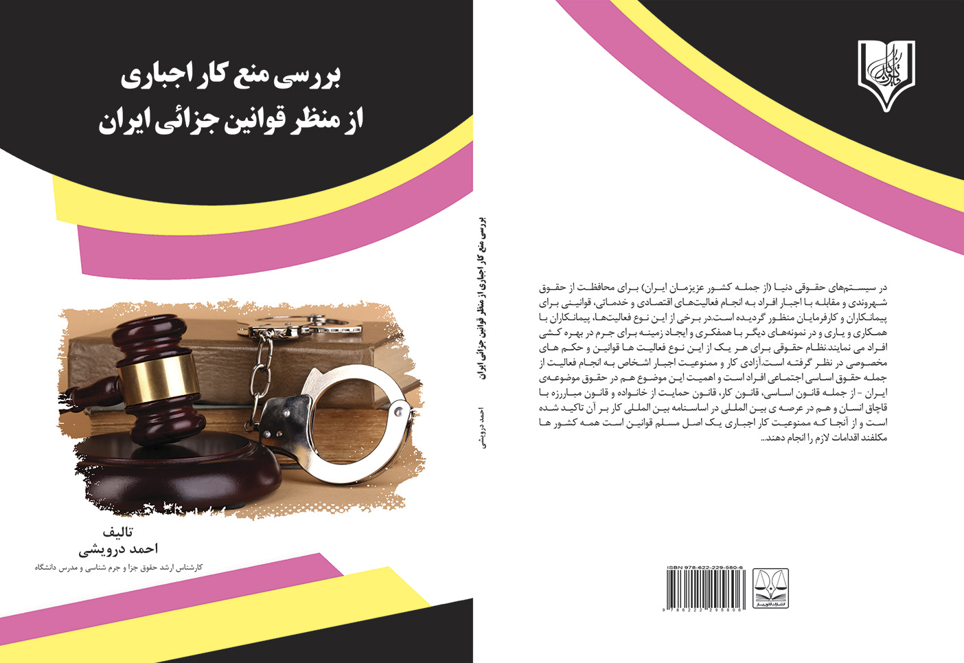 تصویر کتاب