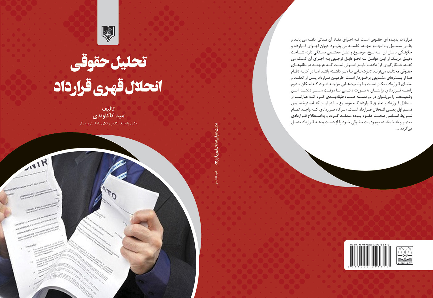تصویر کتاب
