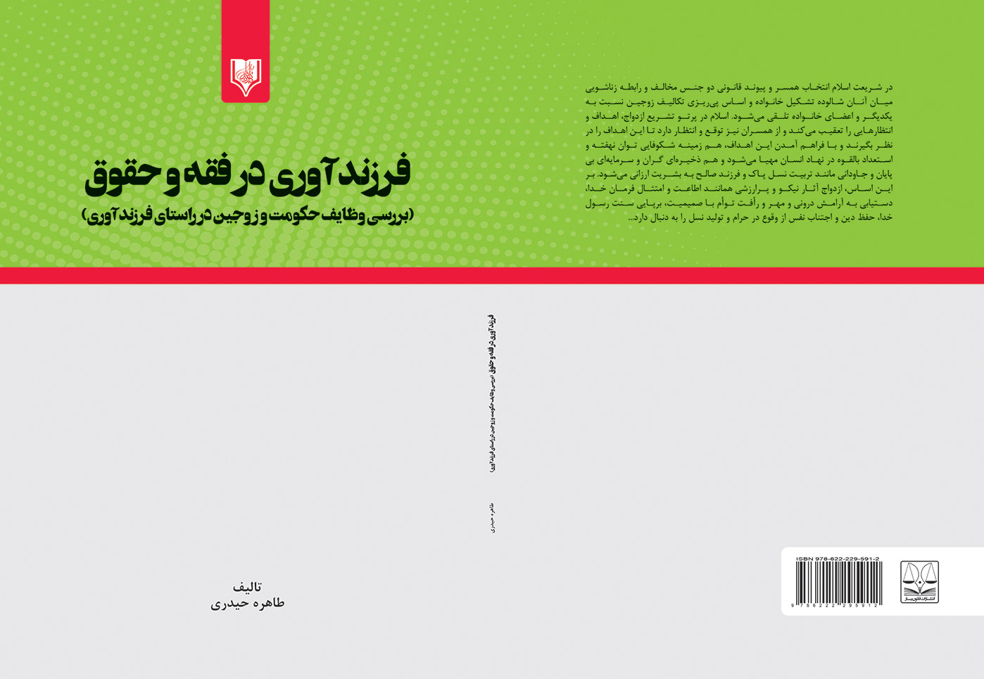 تصویر کتاب