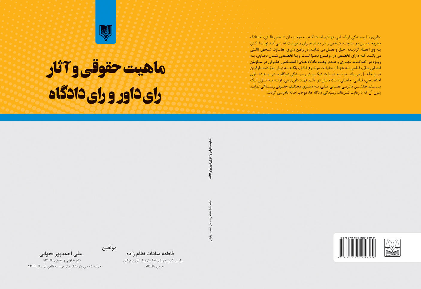 تصویر کتاب