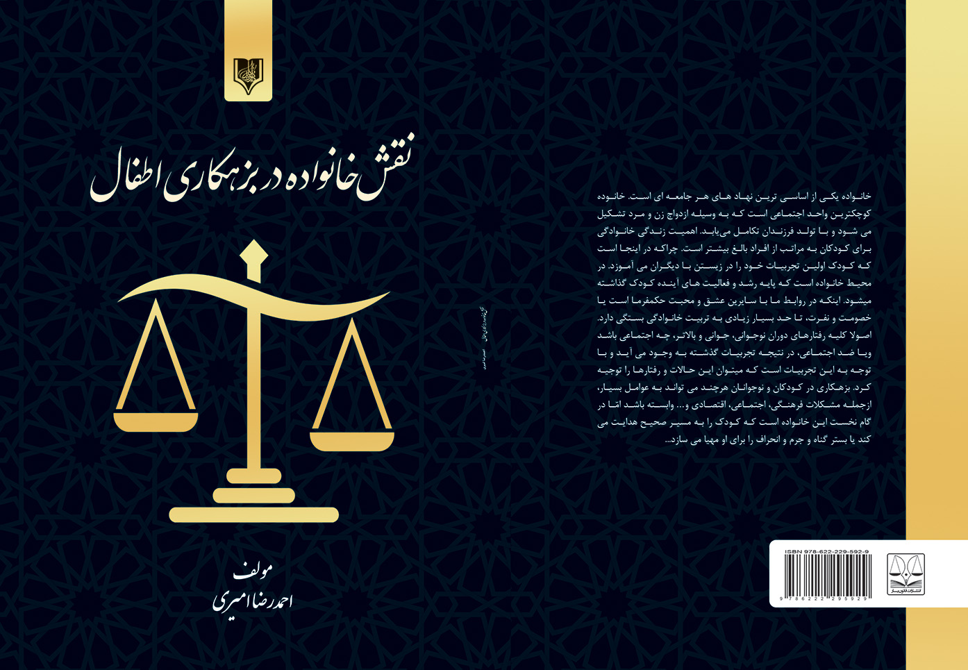 تصویر کتاب