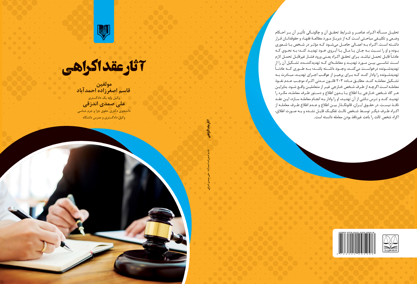 تصویر کتاب