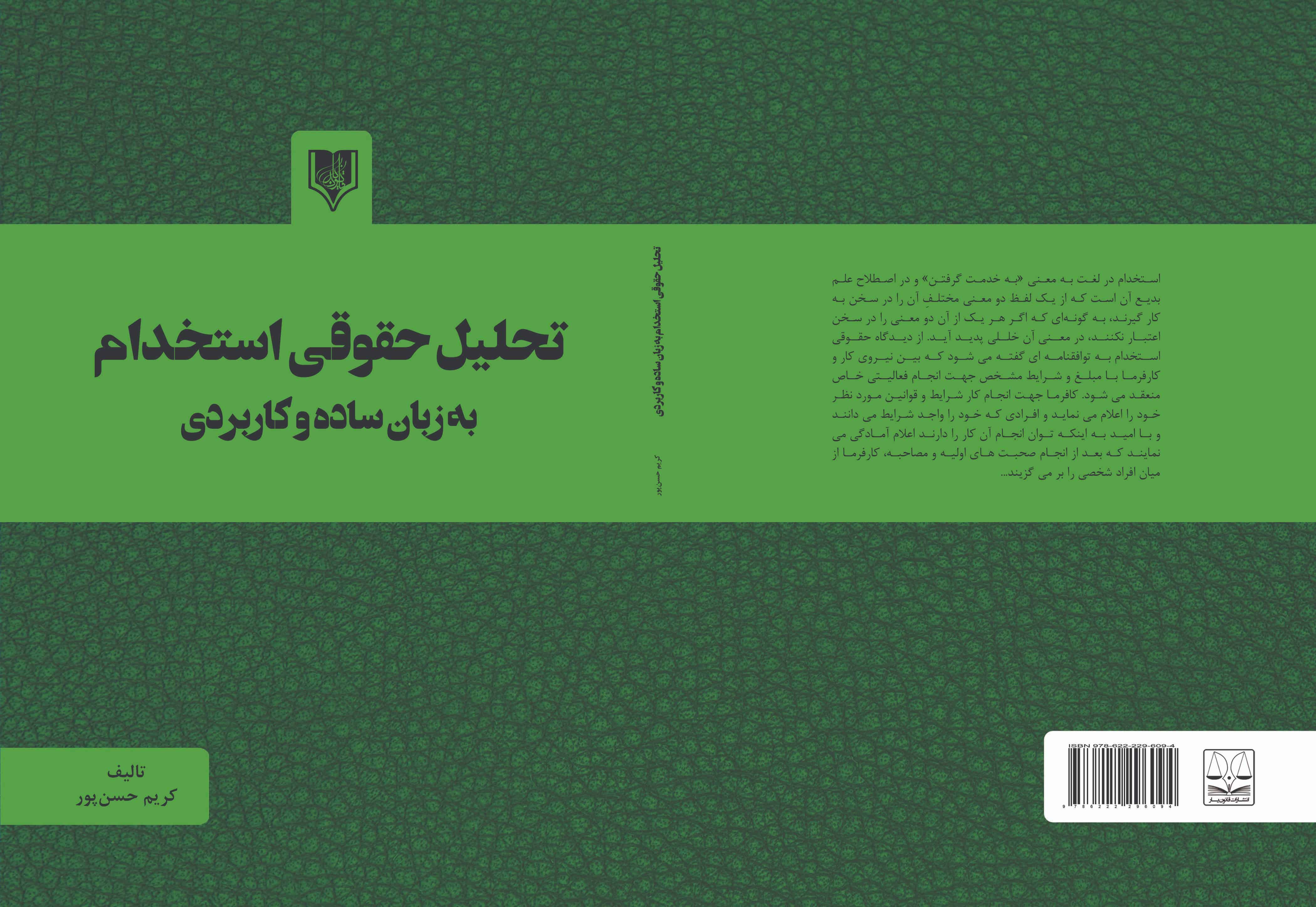 تصویر کتاب