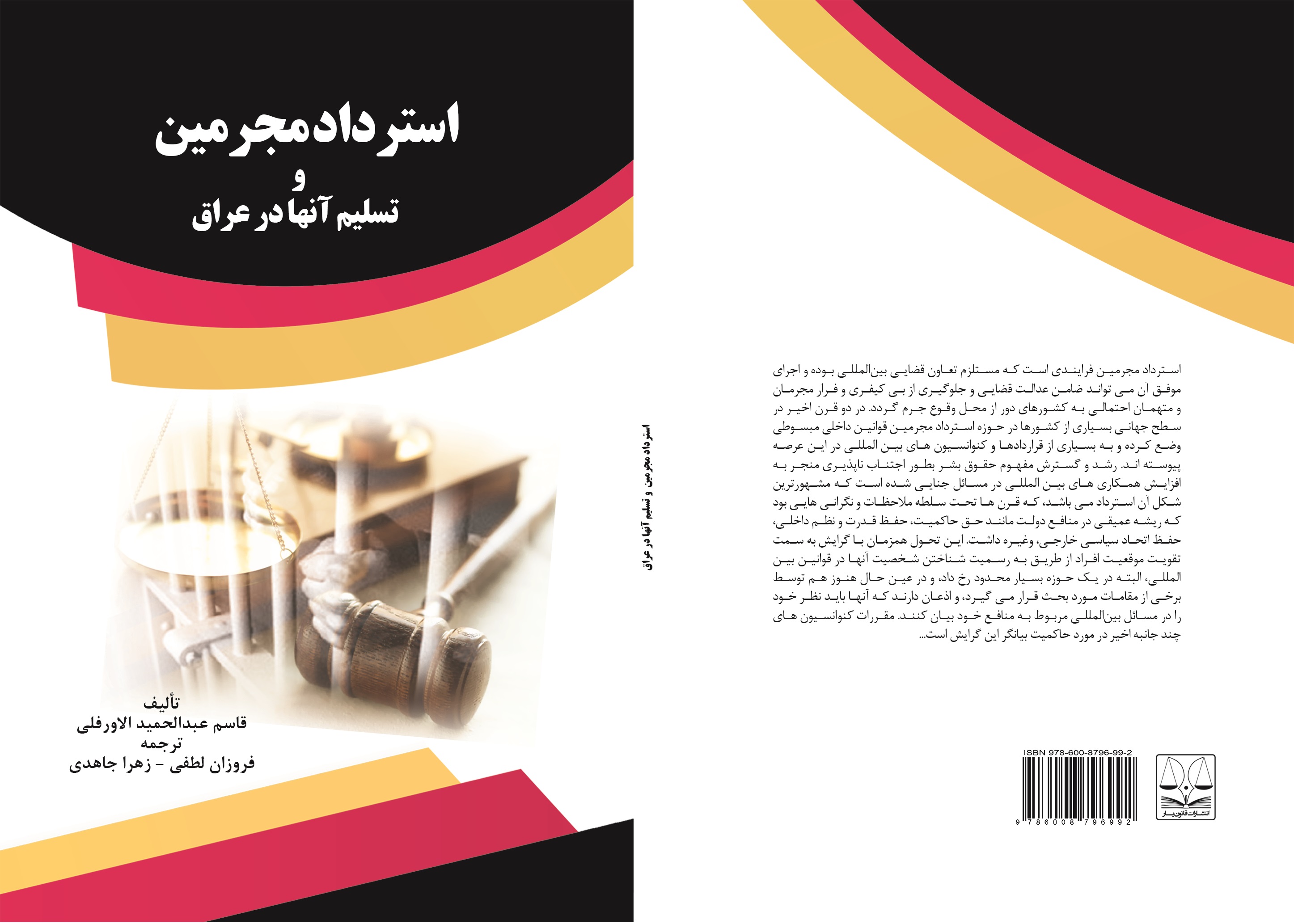 تصویر کتاب