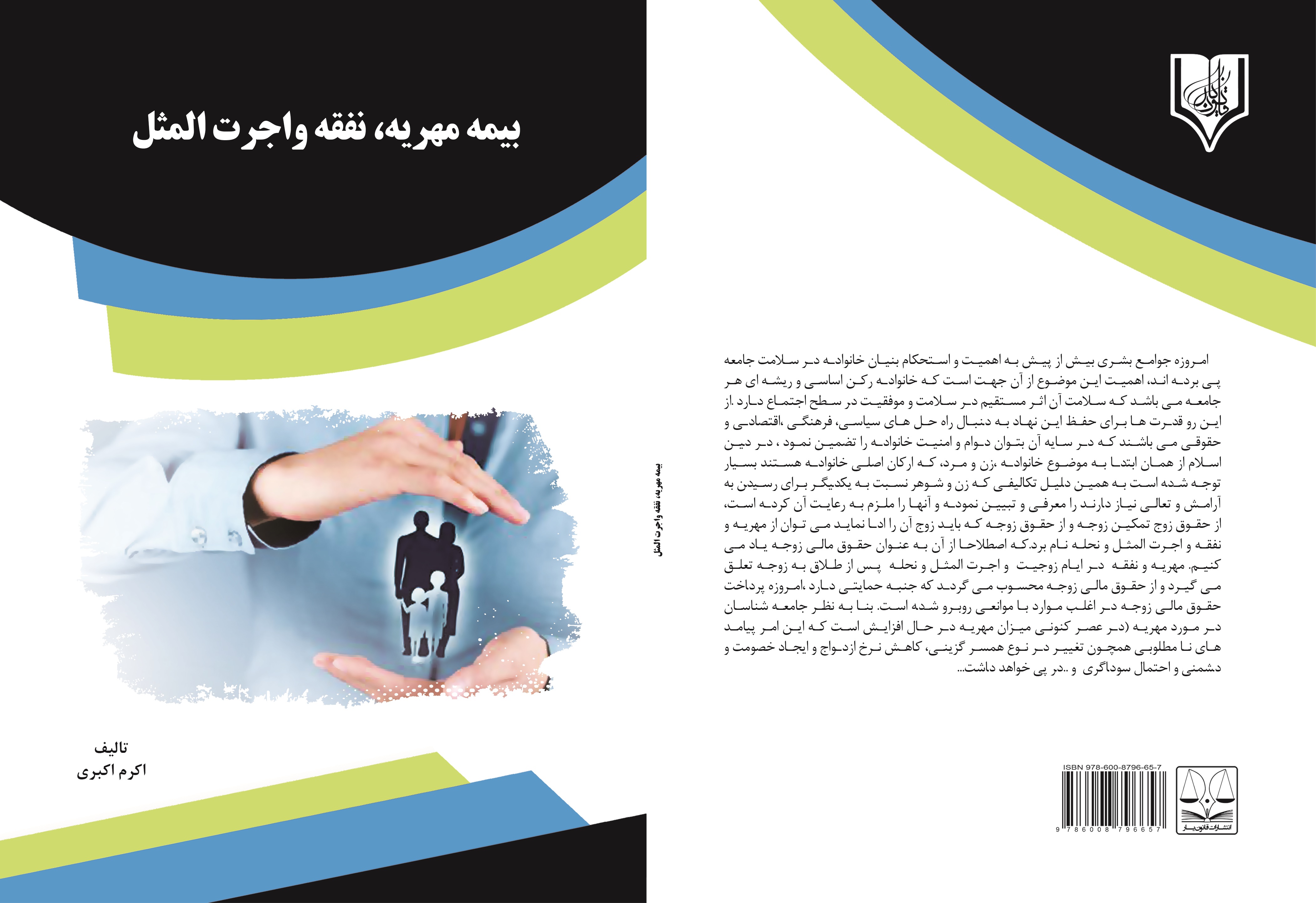 تصویر کتاب