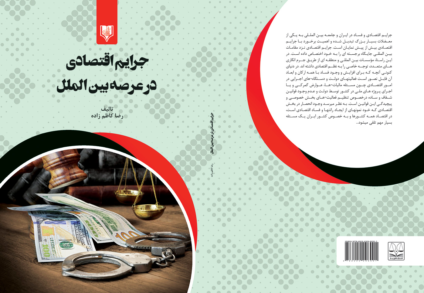 تصویر کتاب
