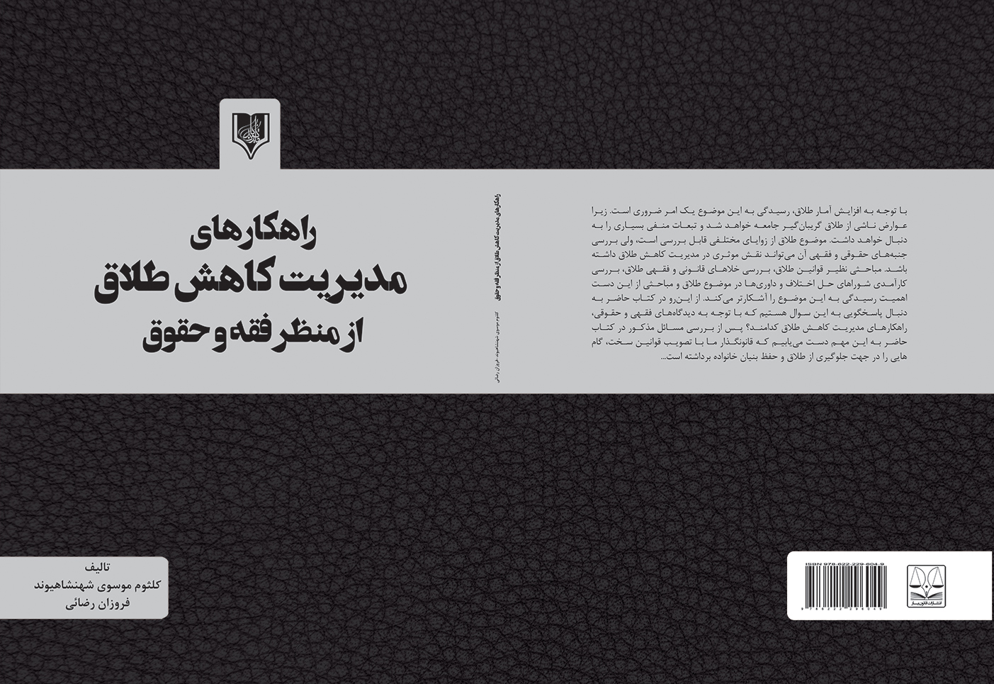 تصویر کتاب