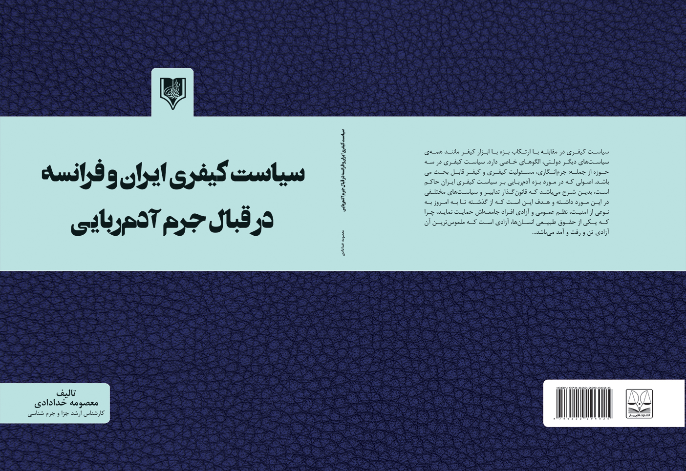تصویر کتاب