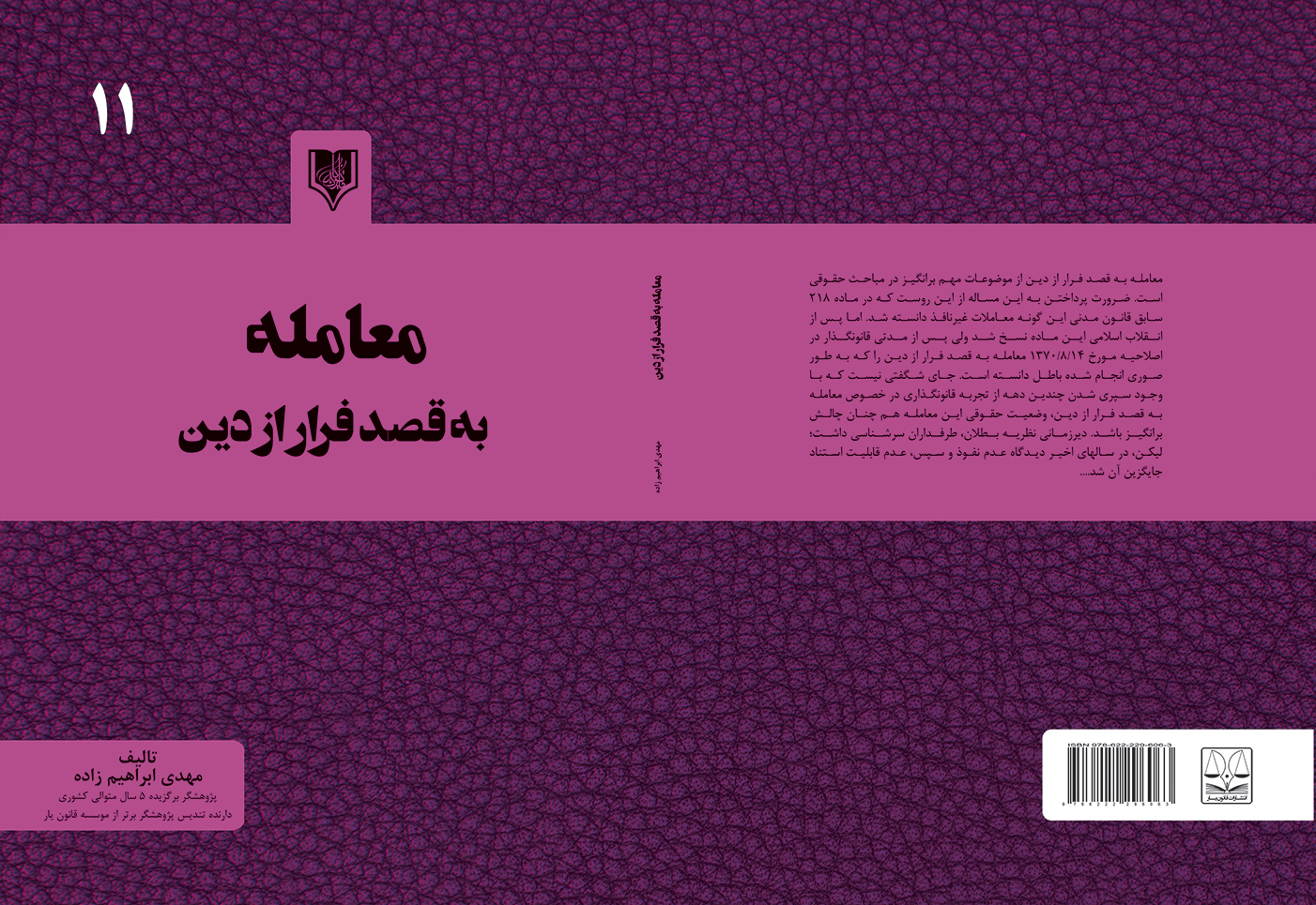 تصویر کتاب