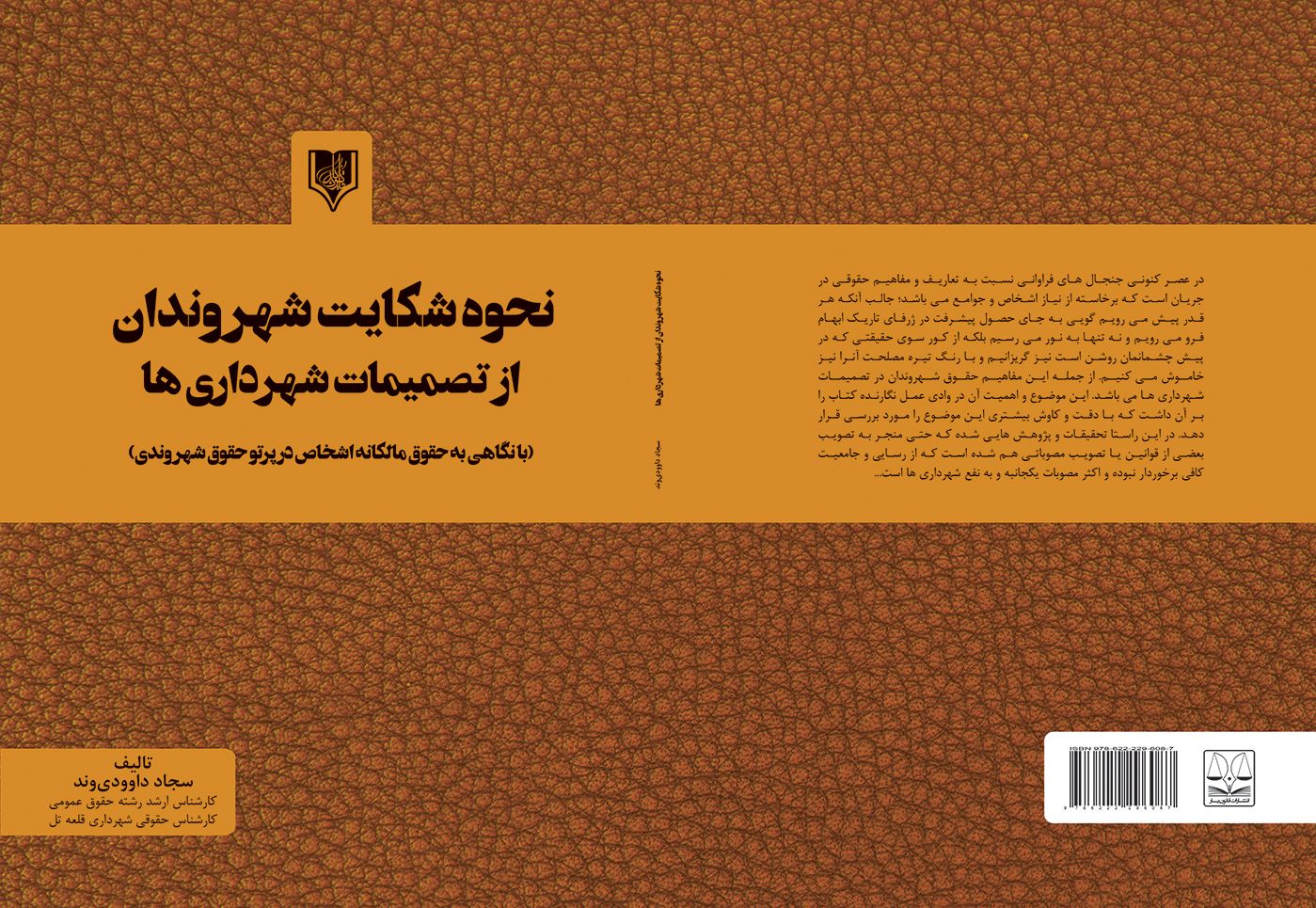 تصویر کتاب