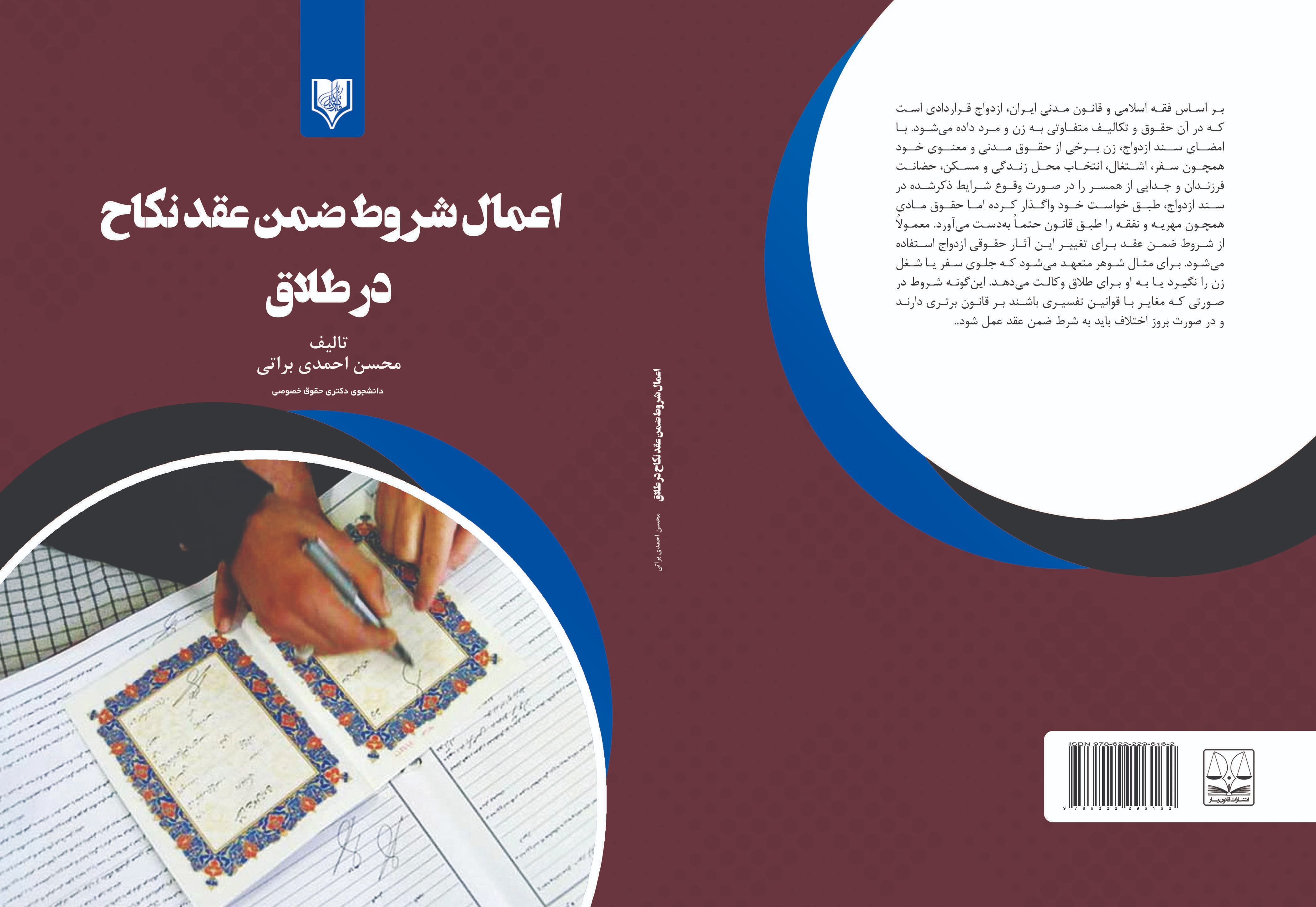 تصویر کتاب