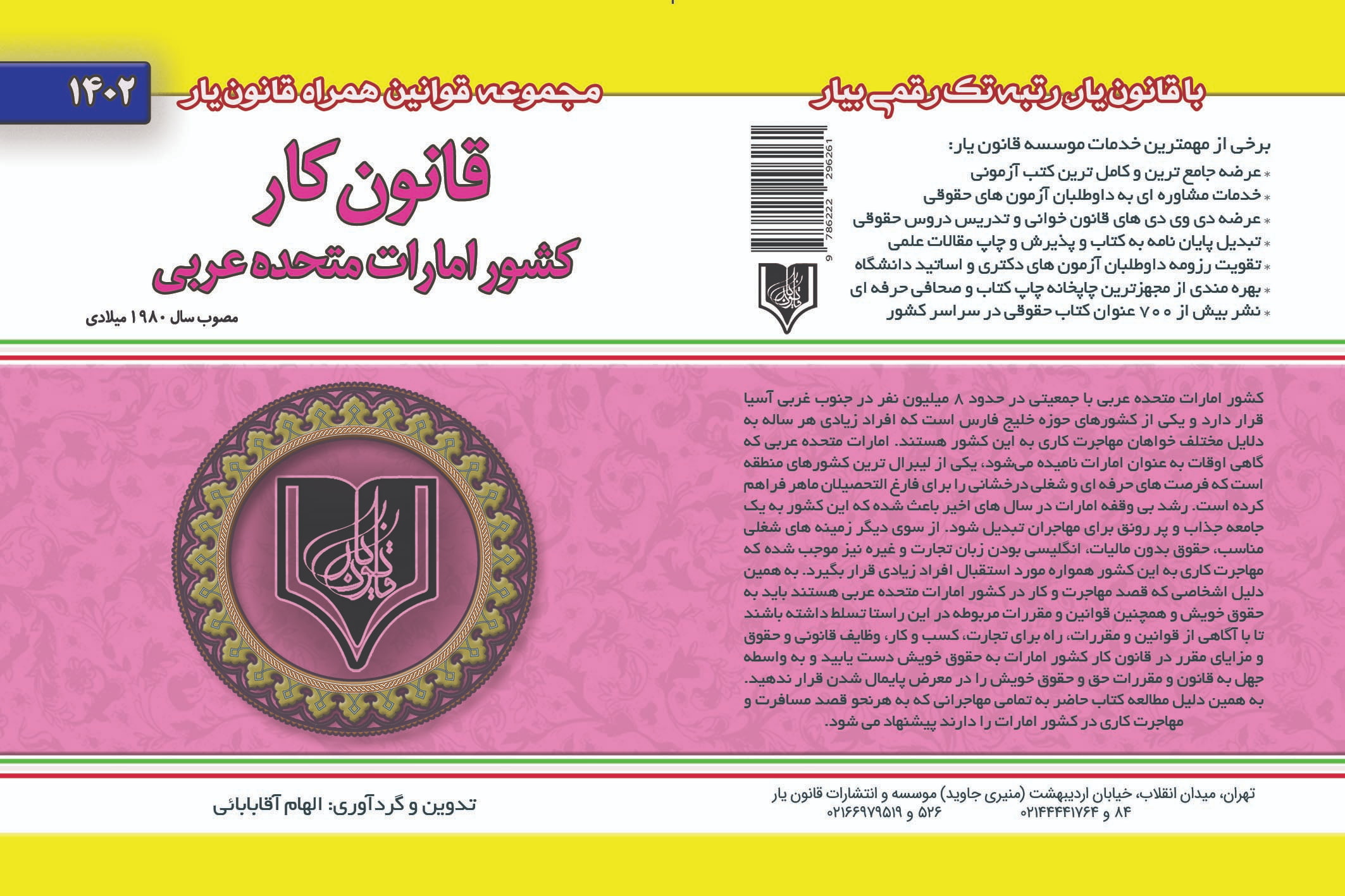 تصویر کتاب