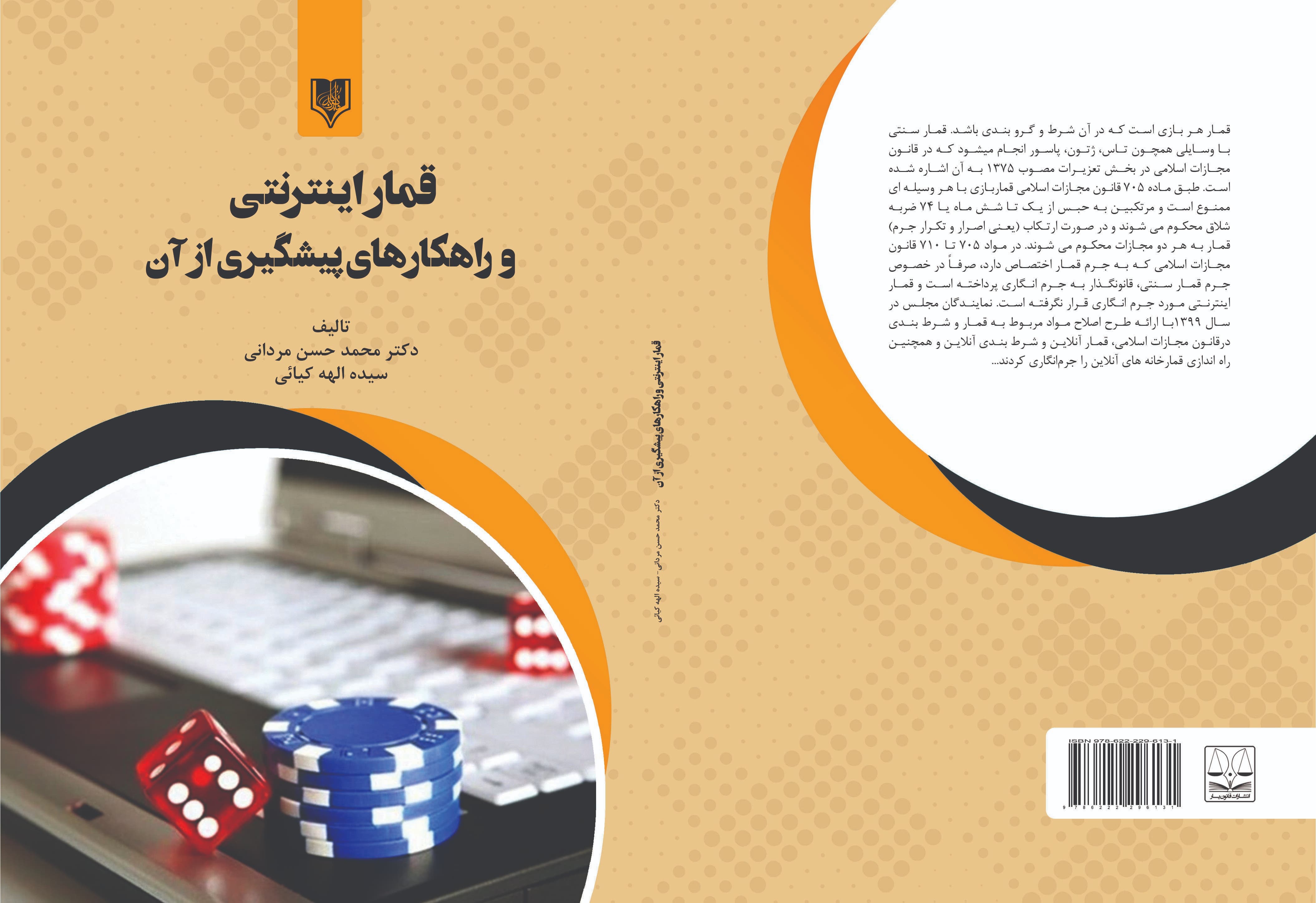 تصویر کتاب