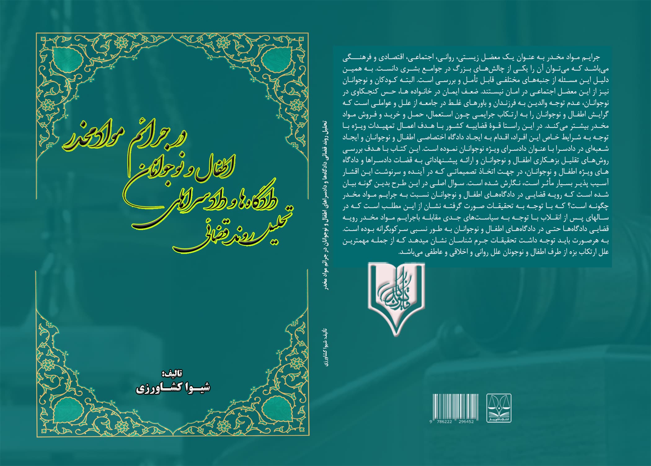 تصویر کتاب