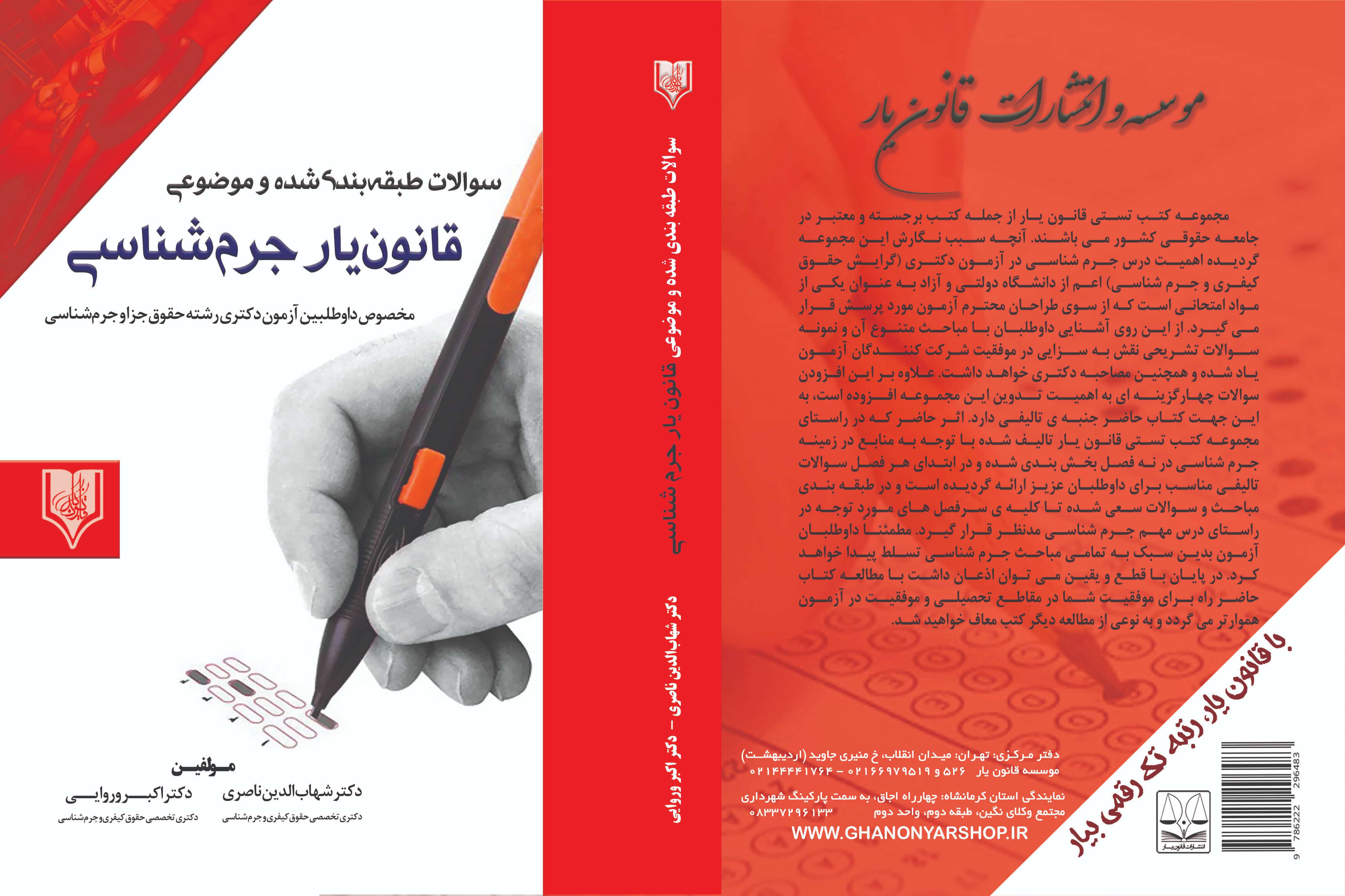 تصویر کتاب