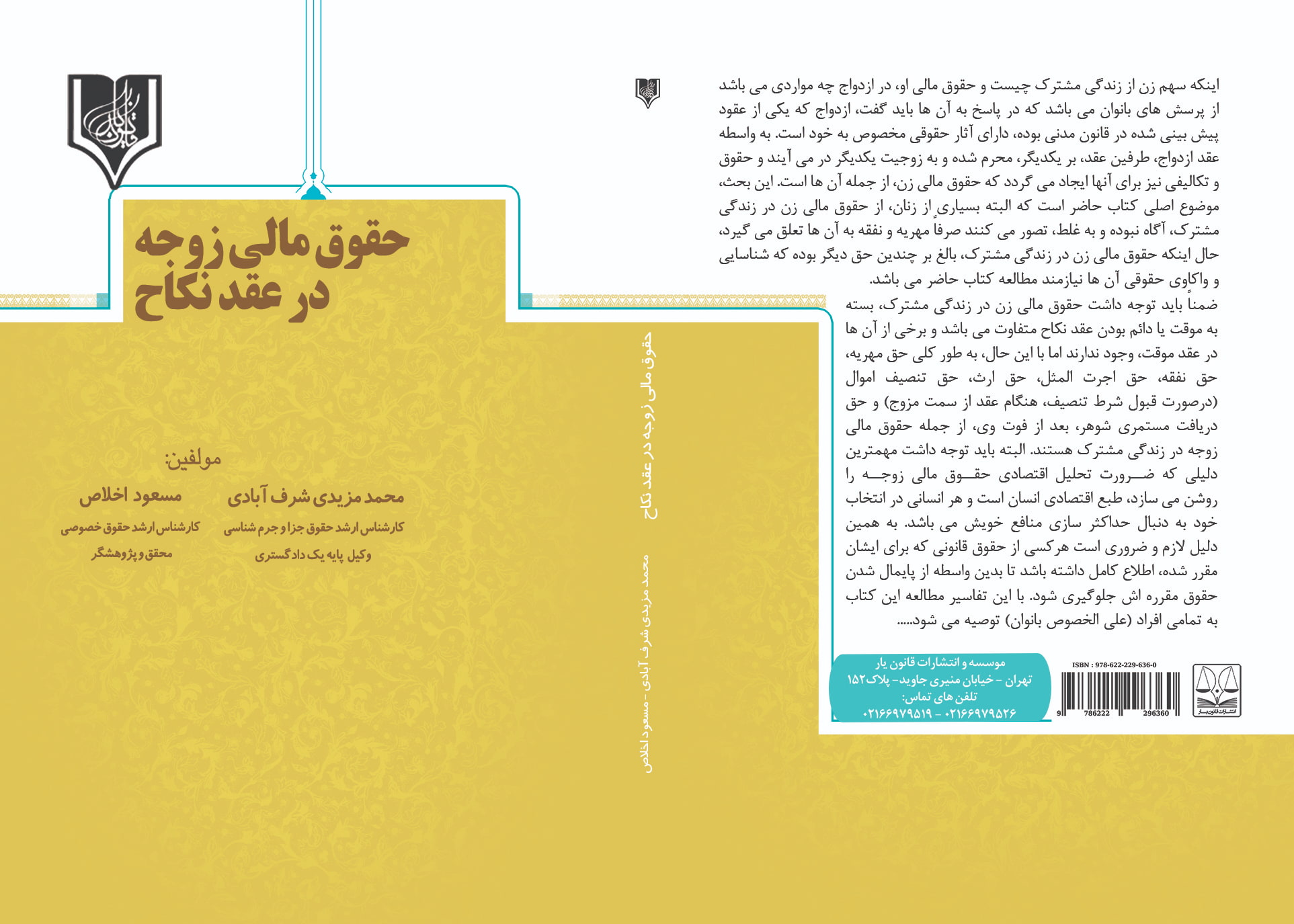 تصویر کتاب