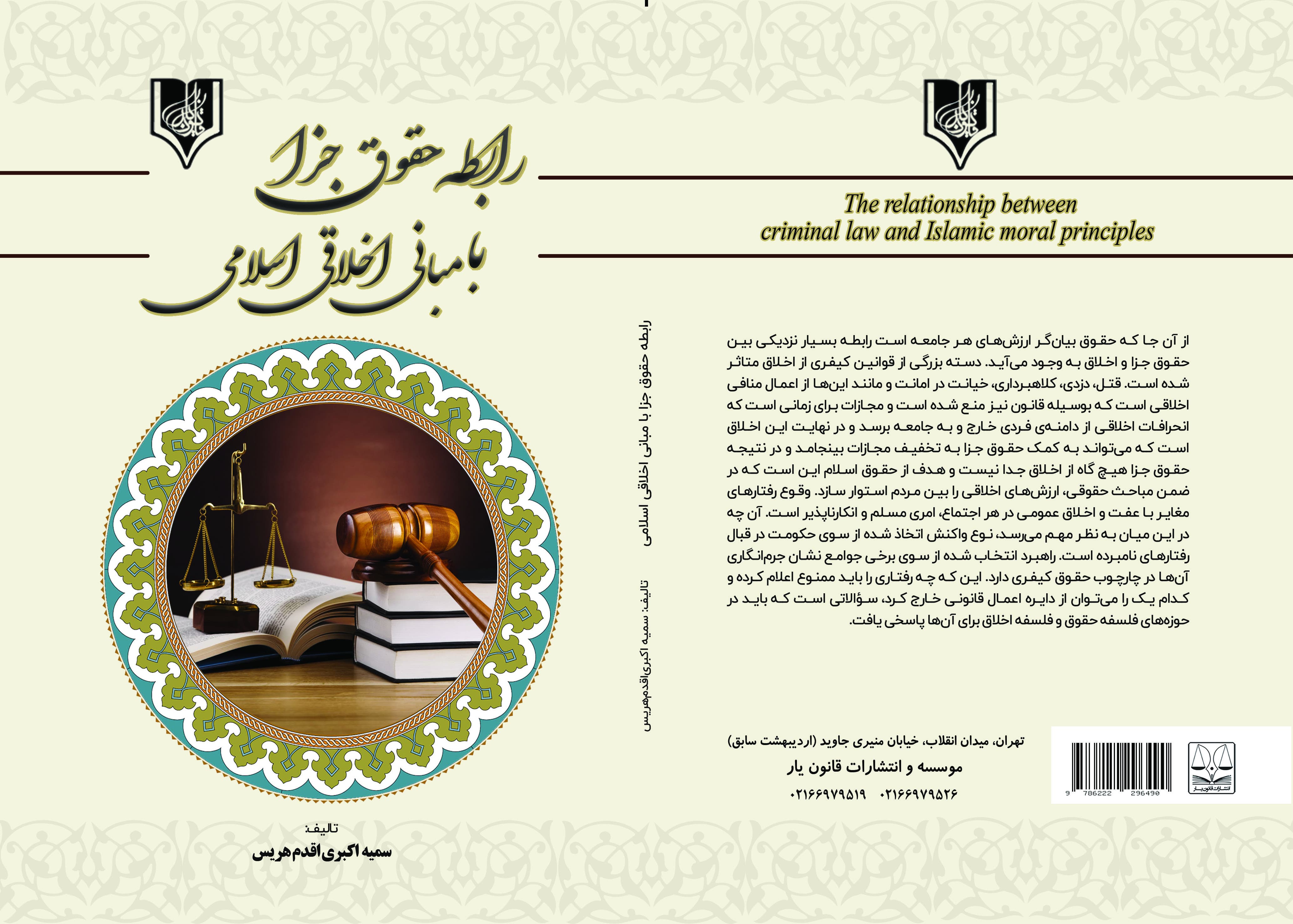تصویر کتاب