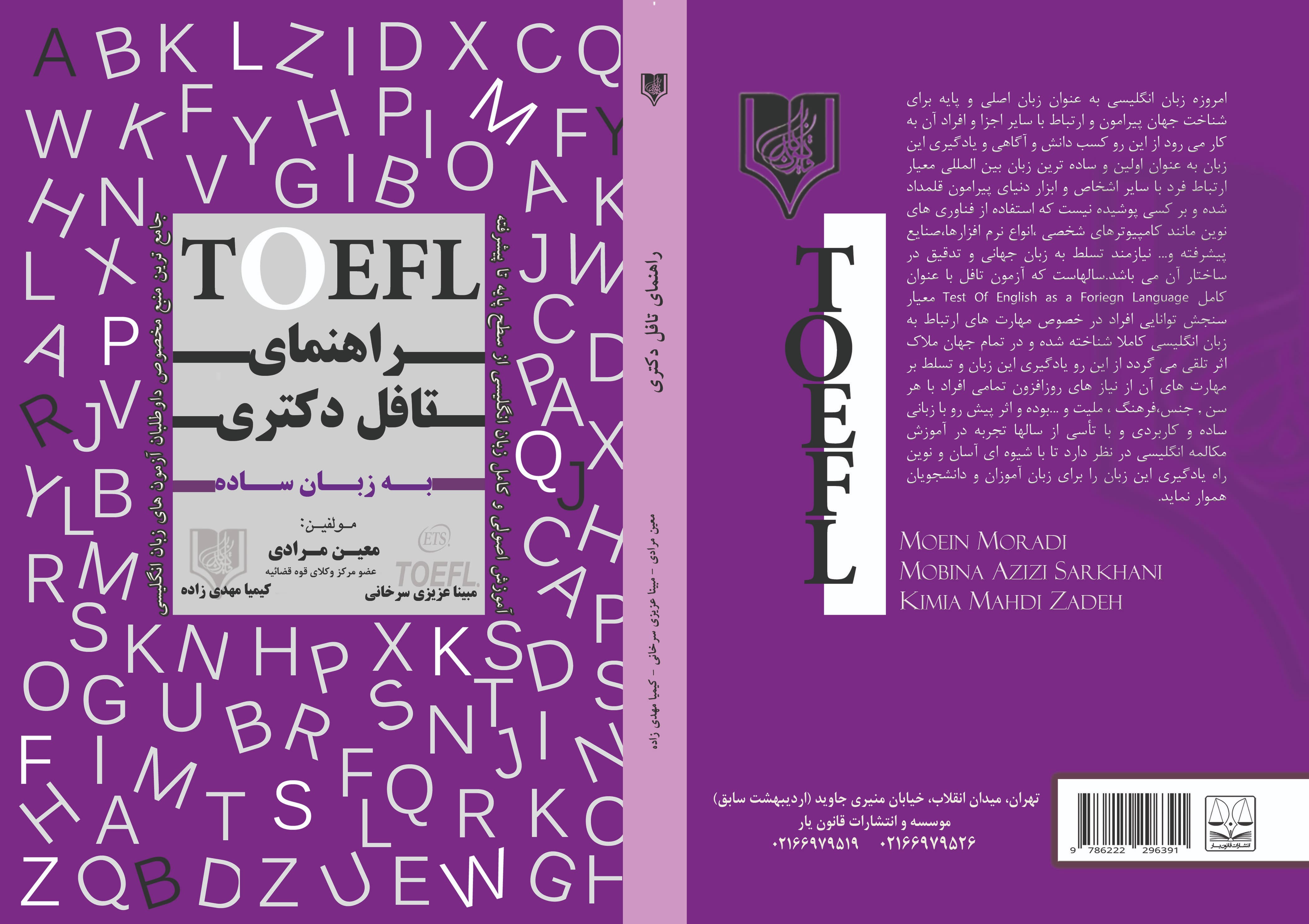 تصویر کتاب