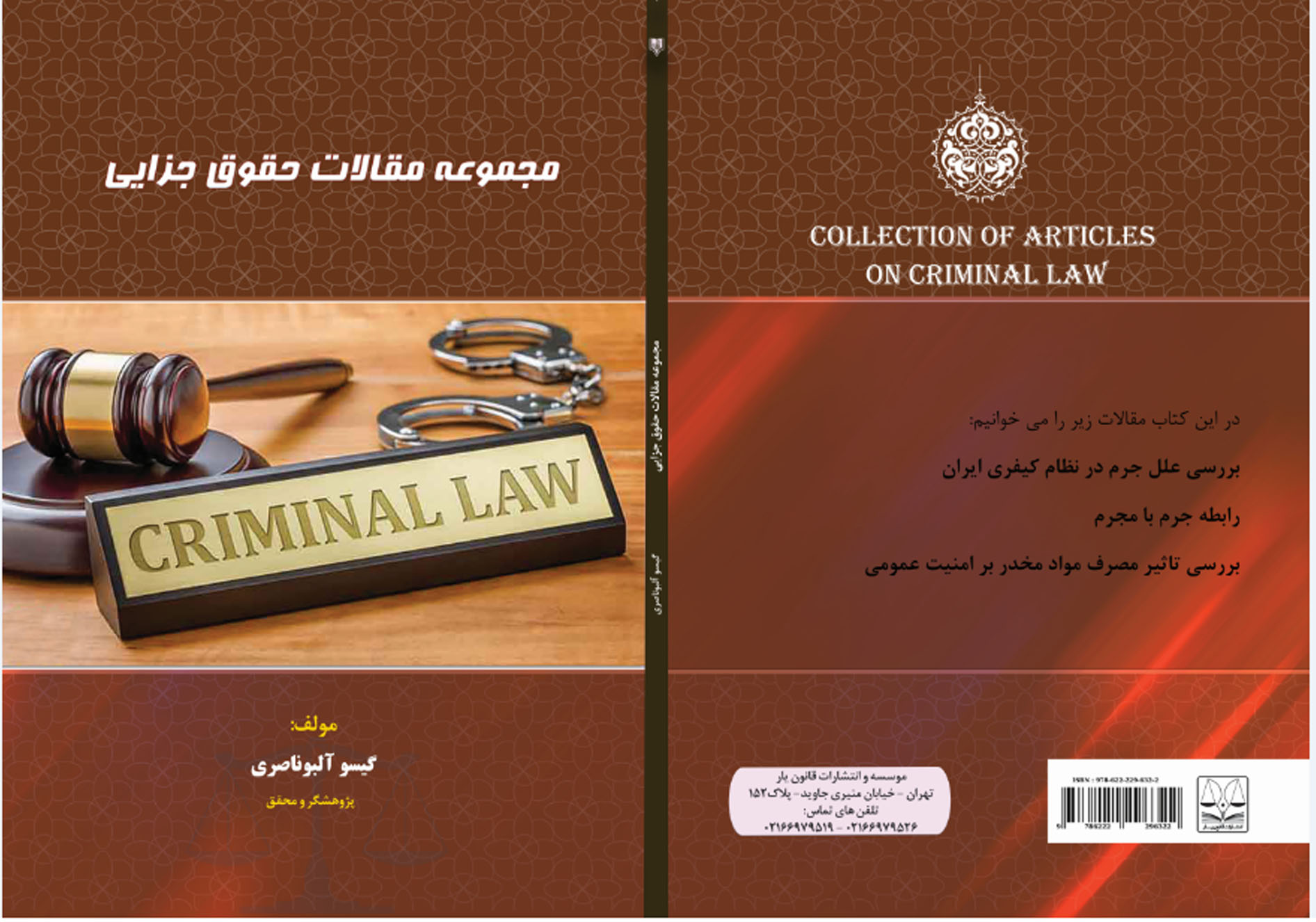 تصویر کتاب