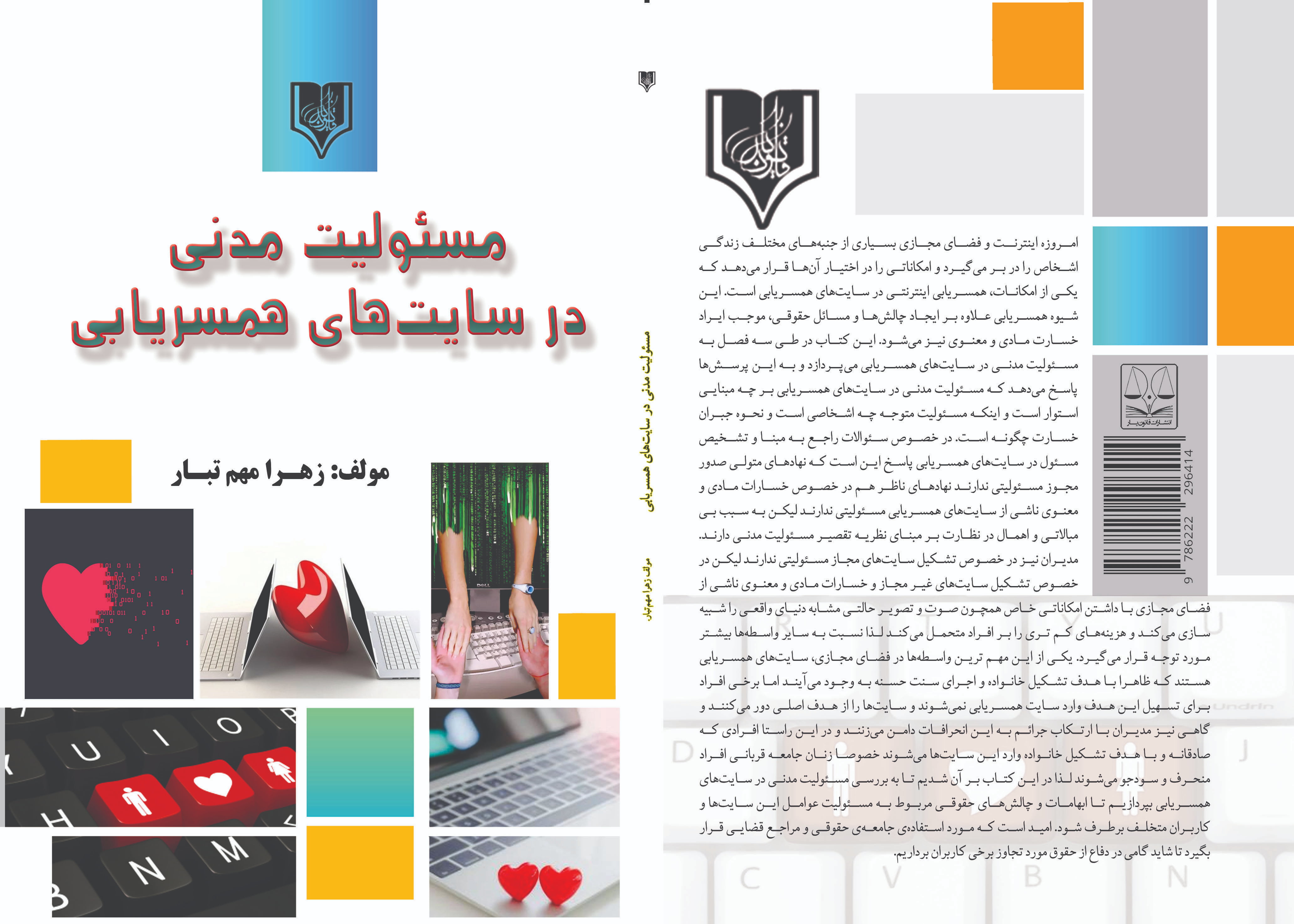 تصویر کتاب