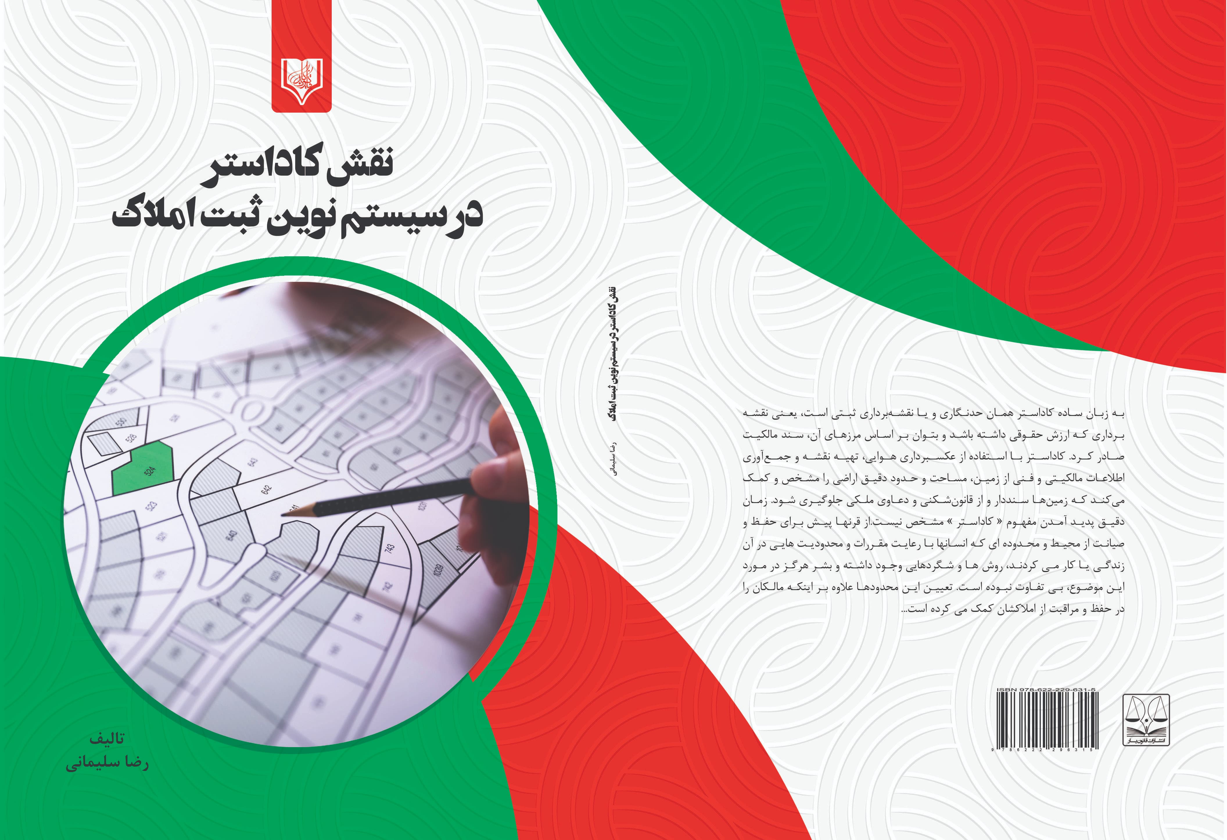 تصویر کتاب
