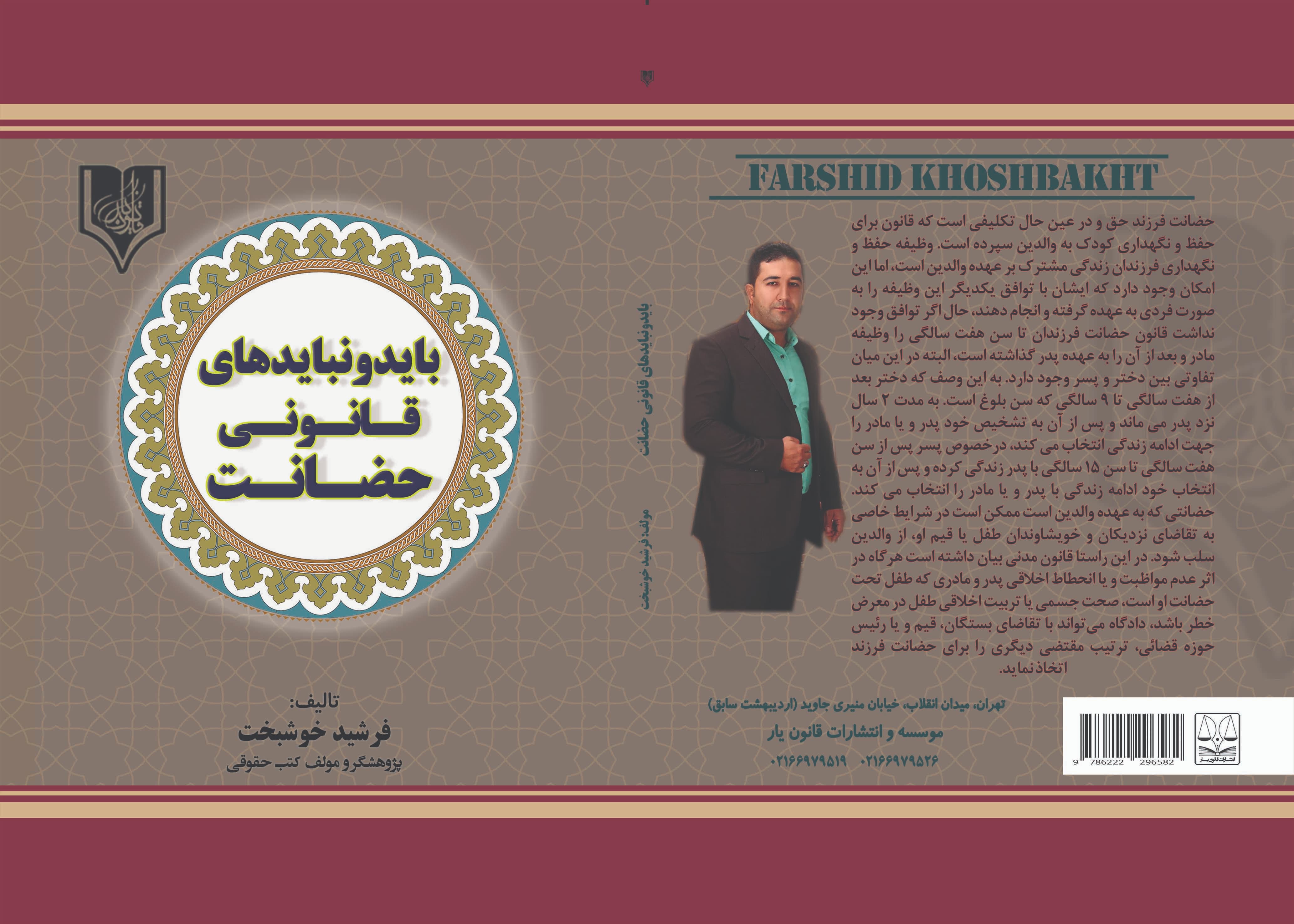 تصویر کتاب