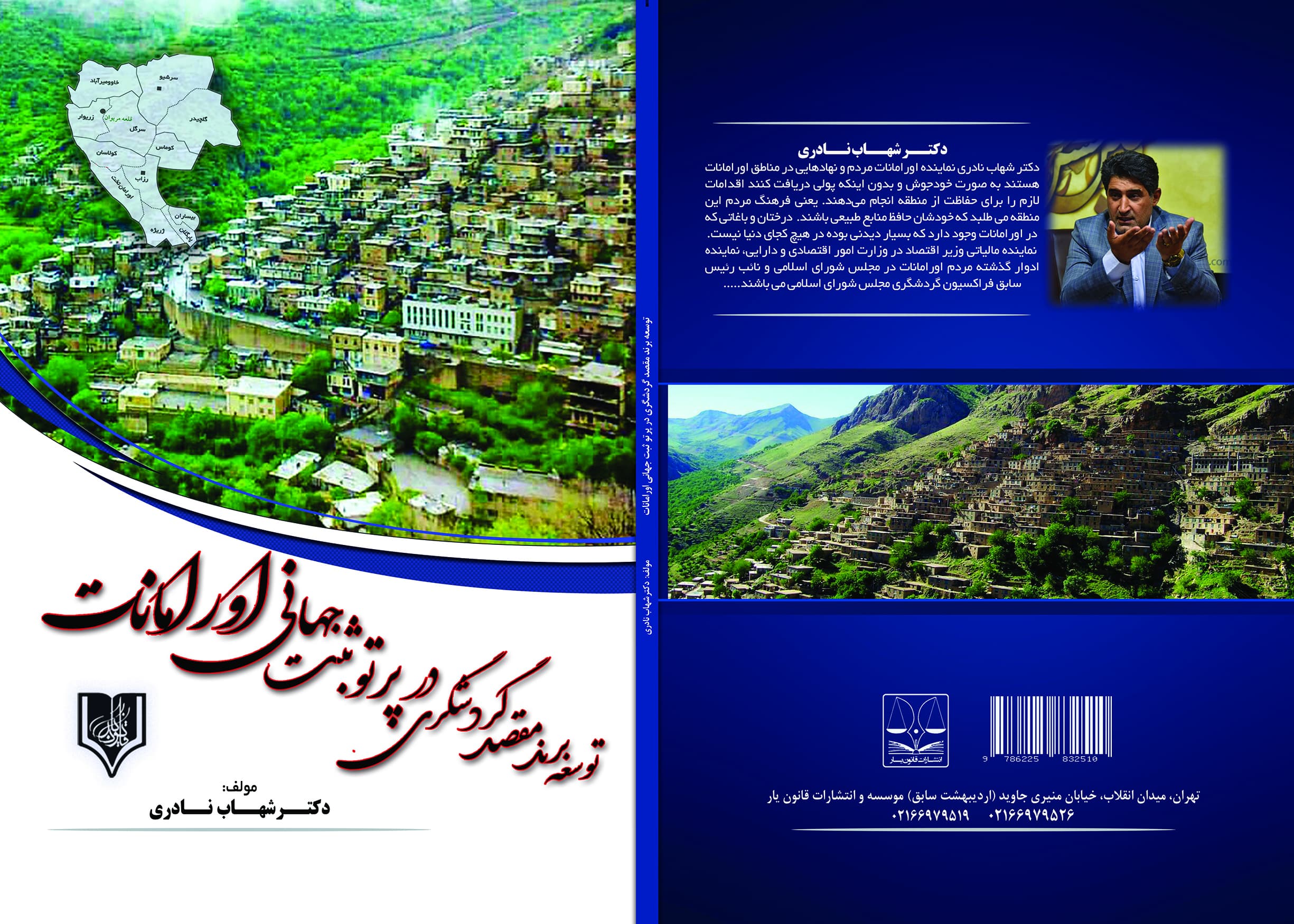 تصویر کتاب
