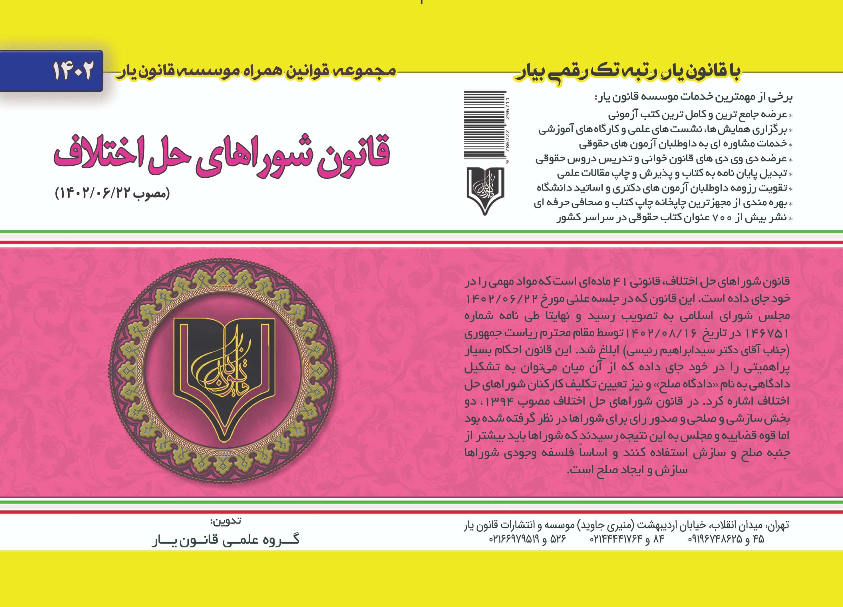 تصویر کتاب
