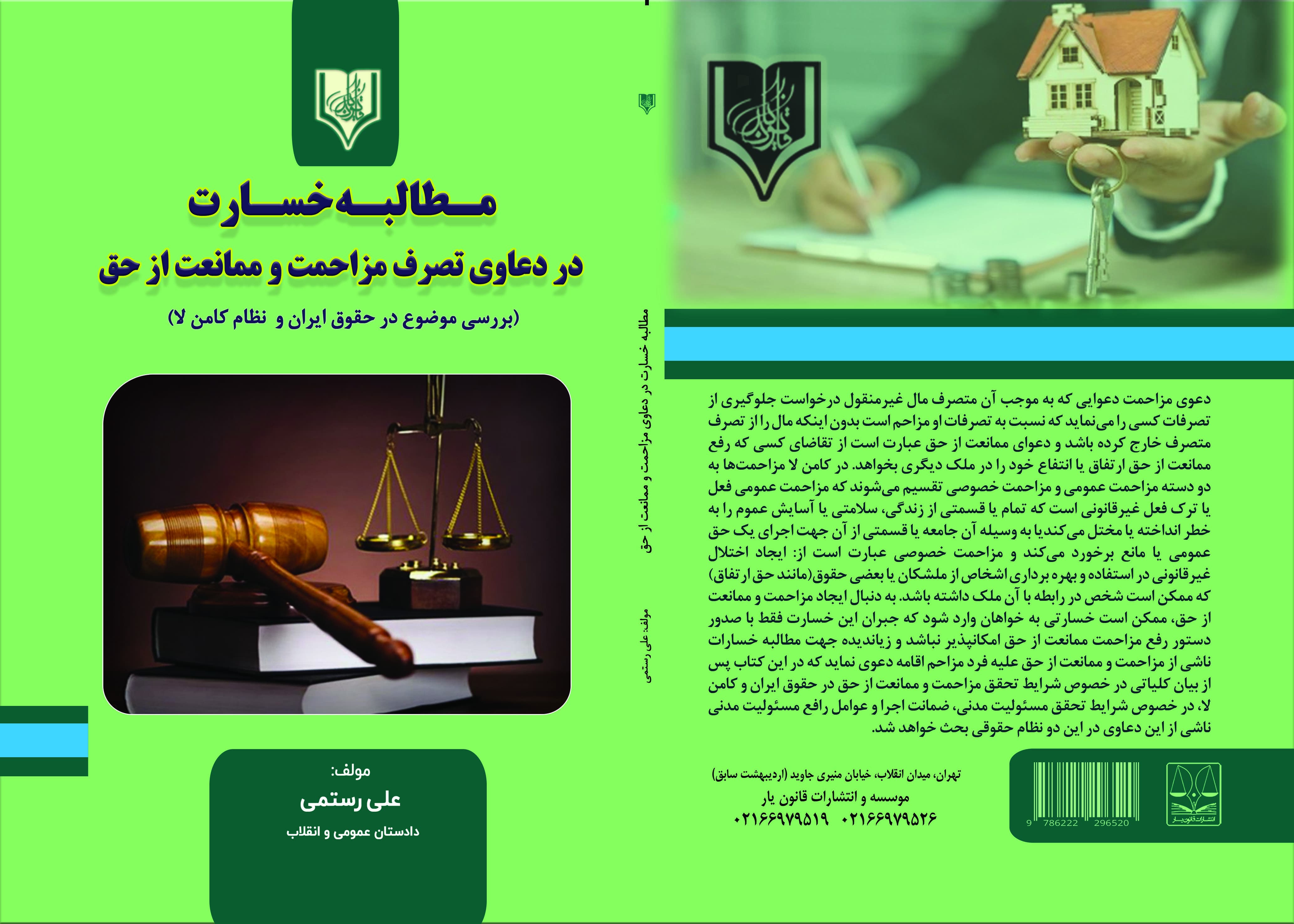 تصویر کتاب