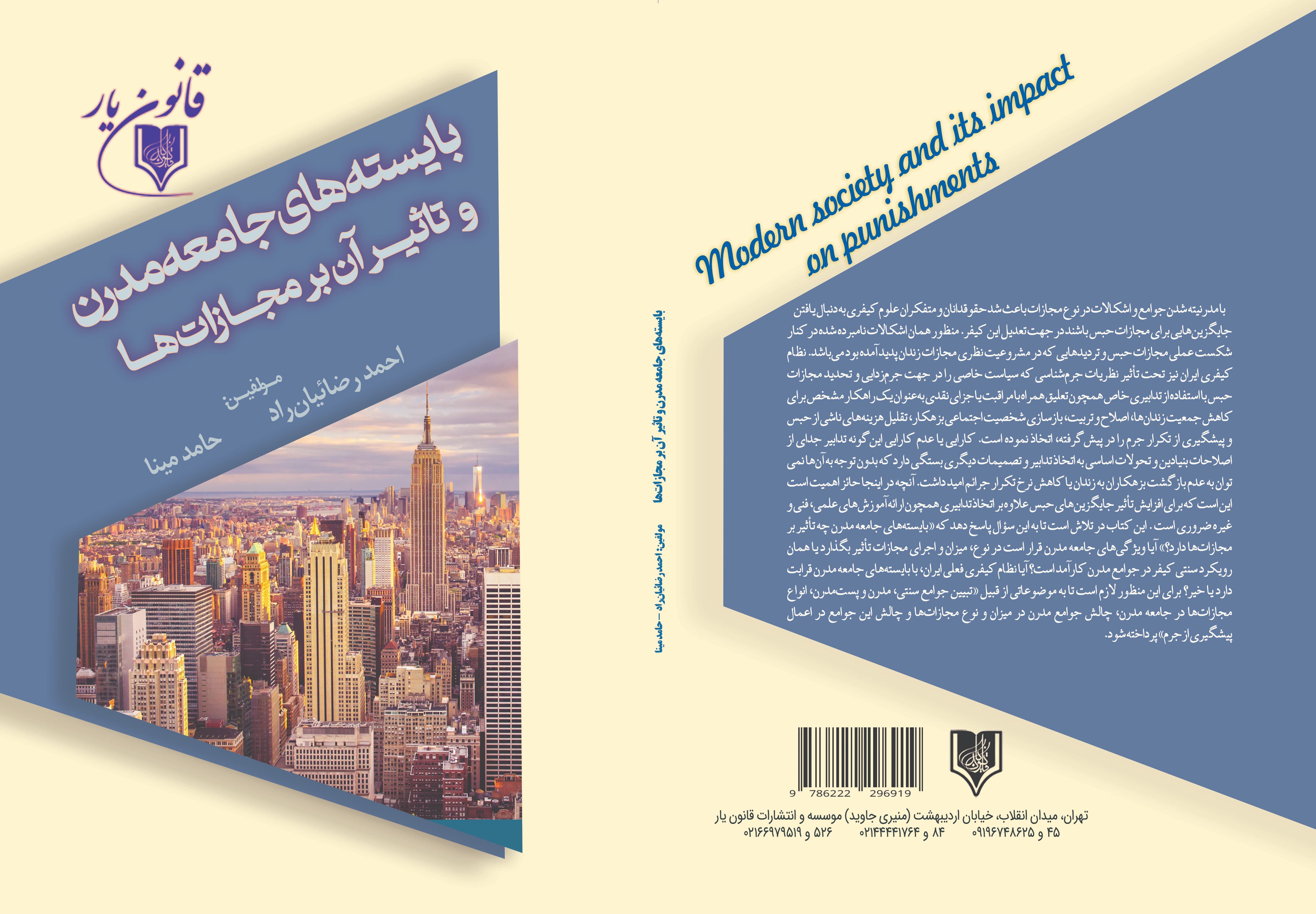 تصویر کتاب
