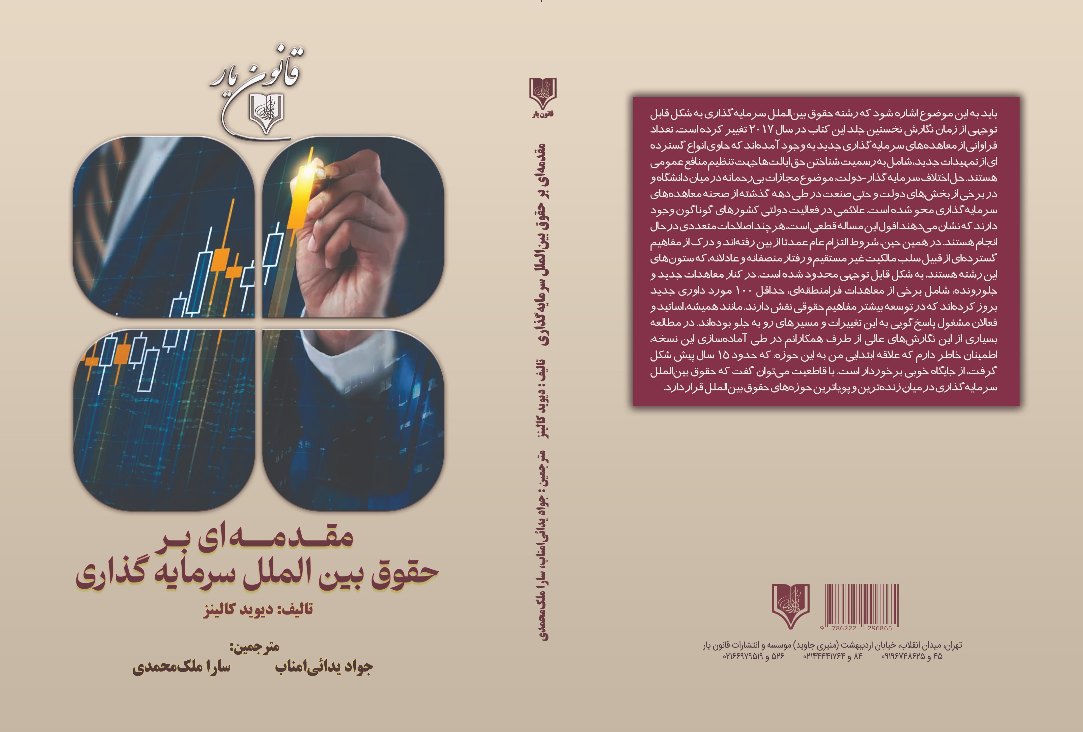 تصویر کتاب