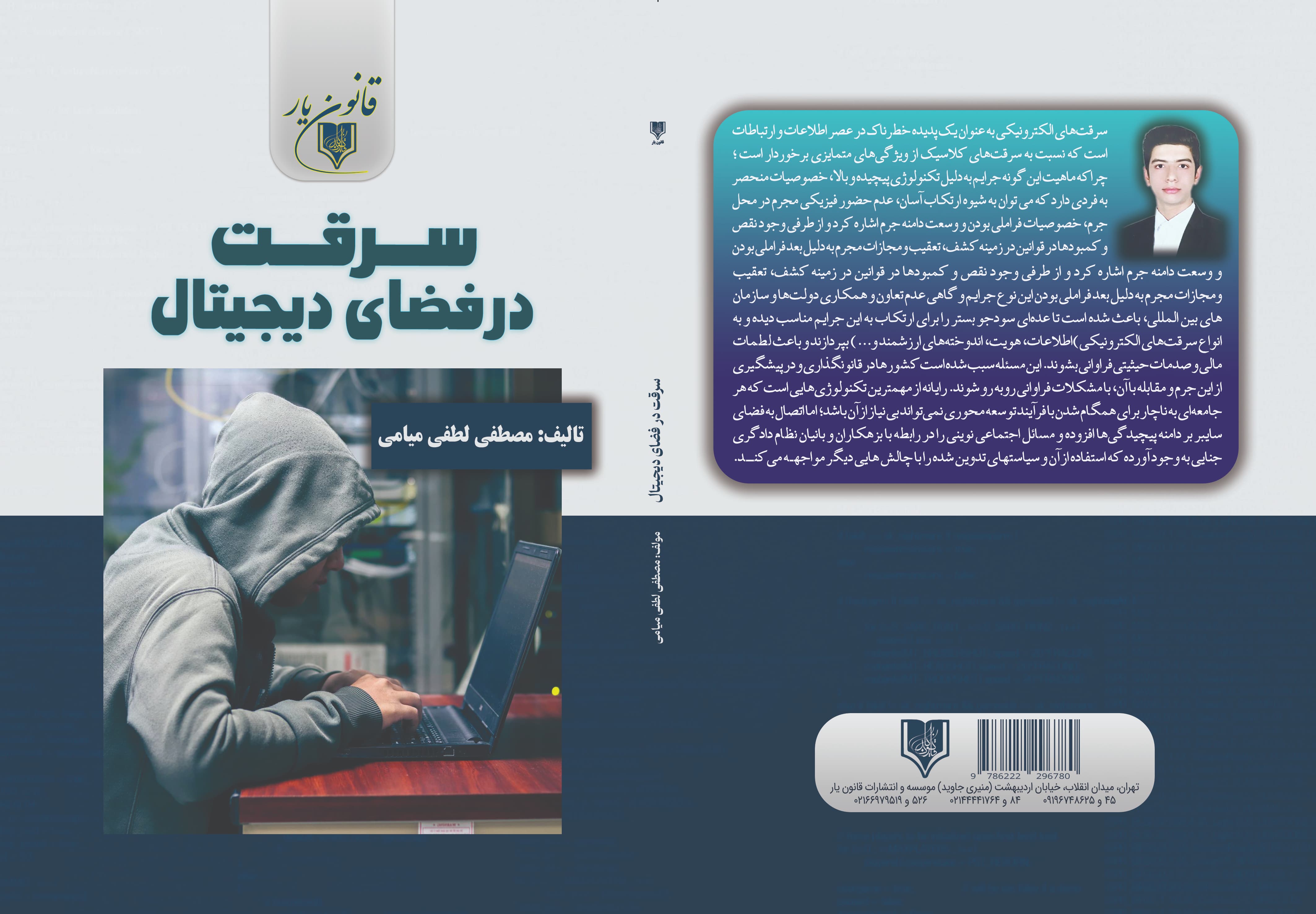 تصویر کتاب