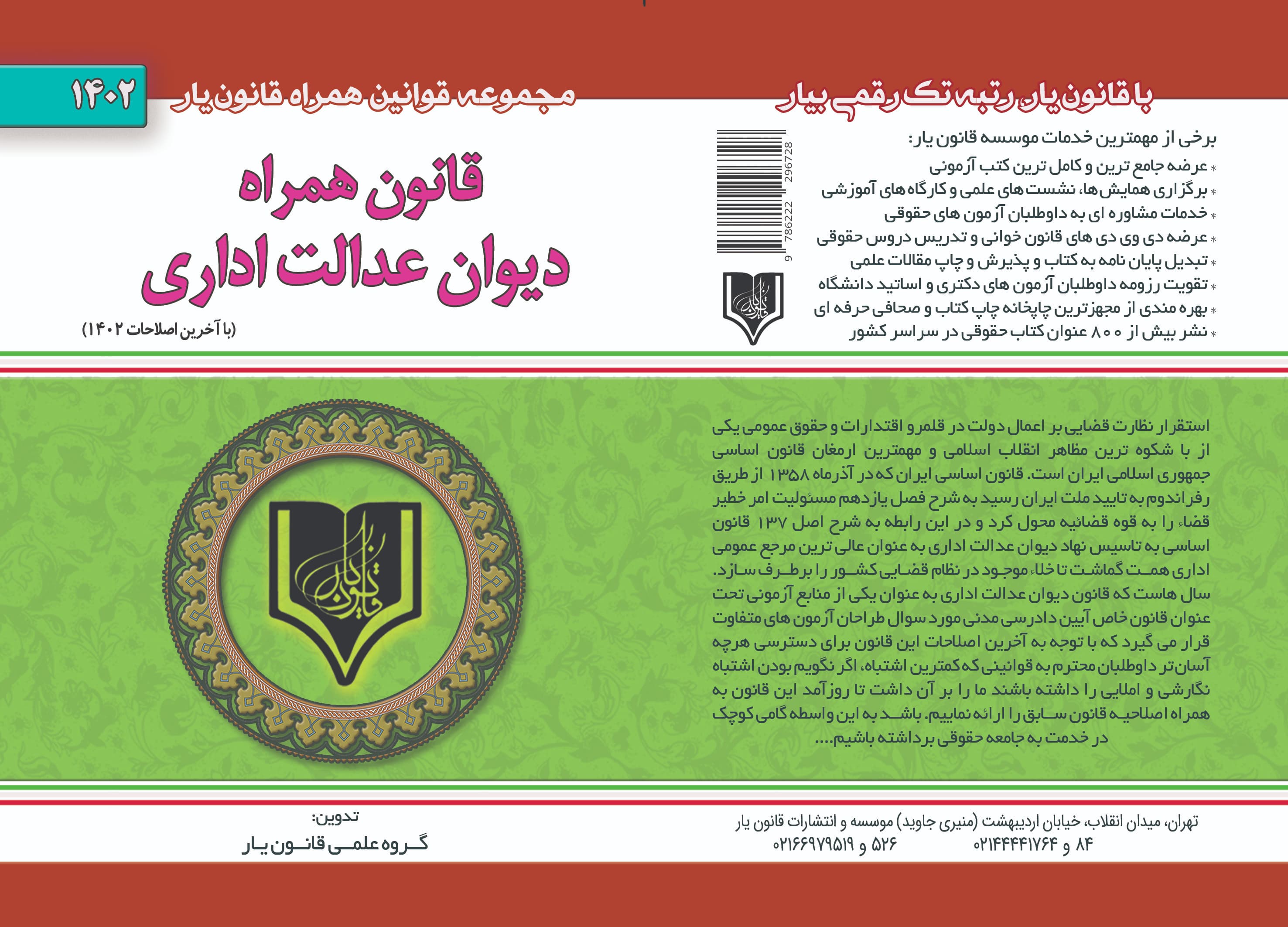 تصویر کتاب