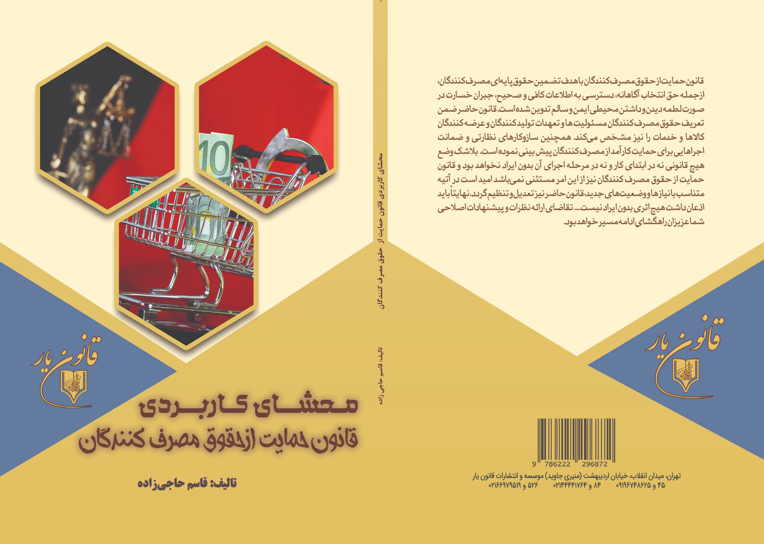 تصویر کتاب