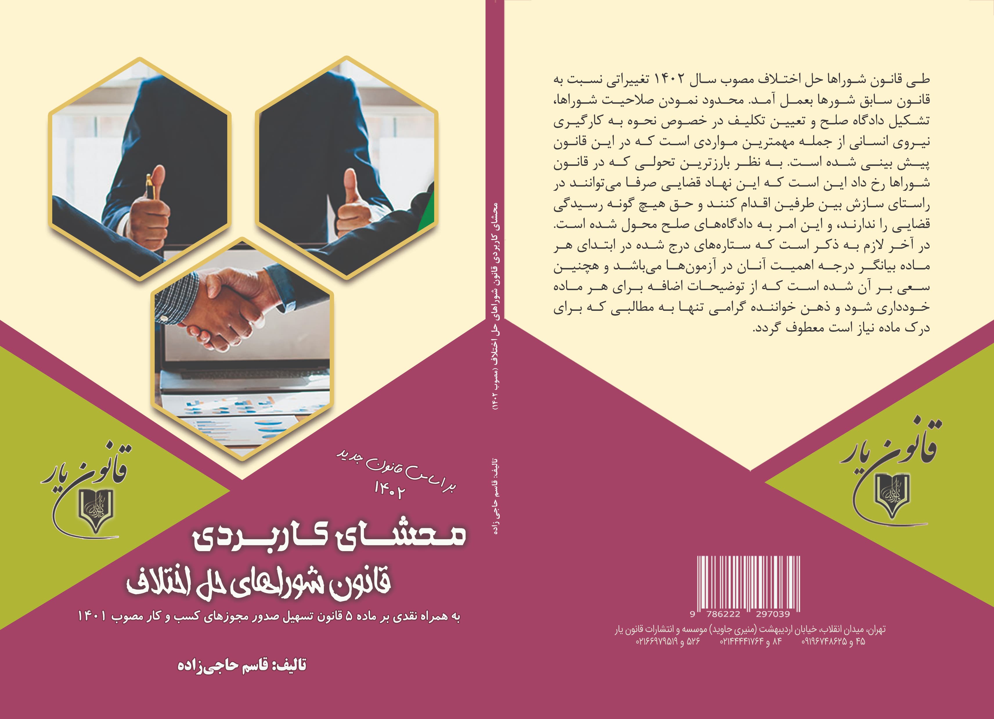 تصویر کتاب