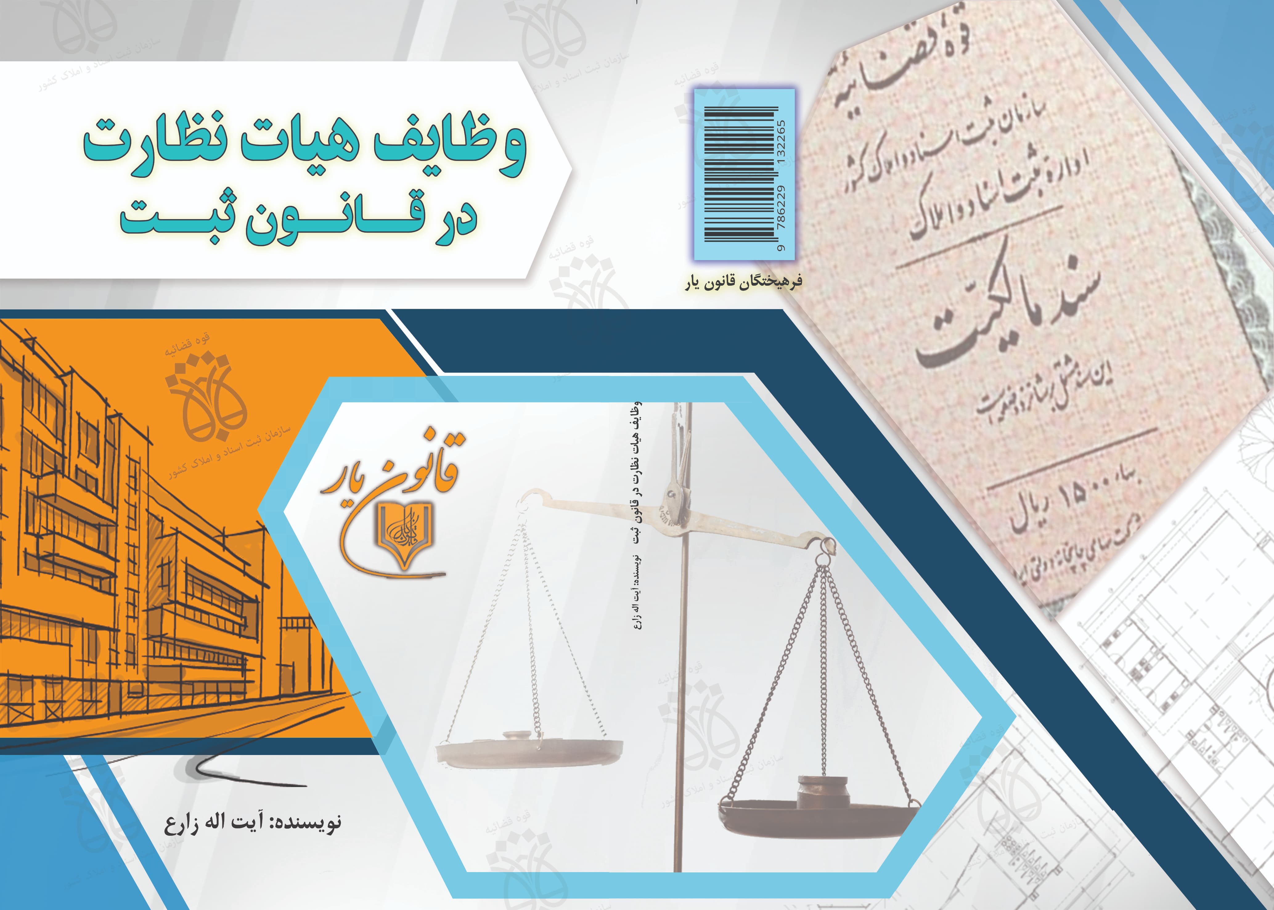 تصویر کتاب