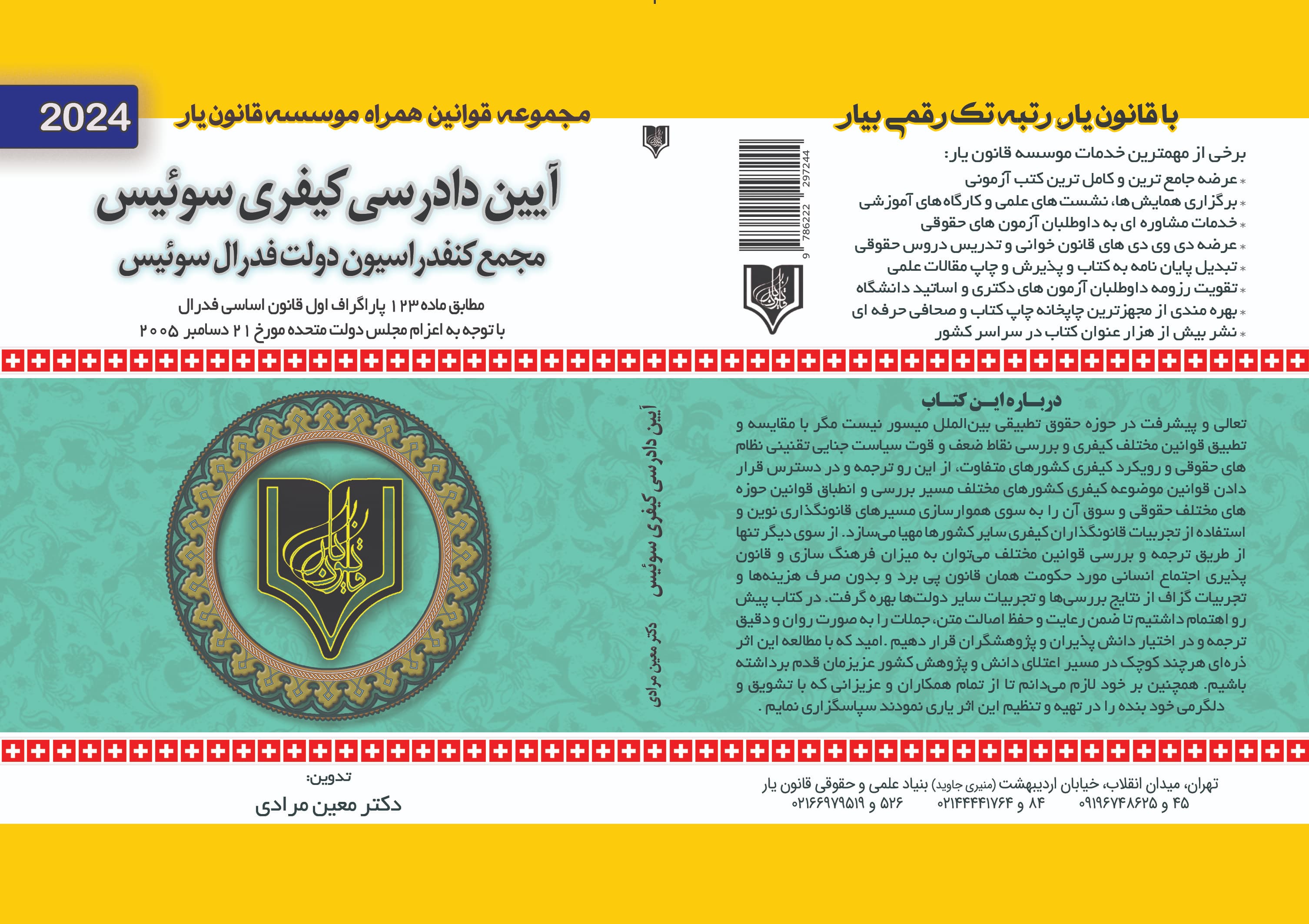 تصویر کتاب
