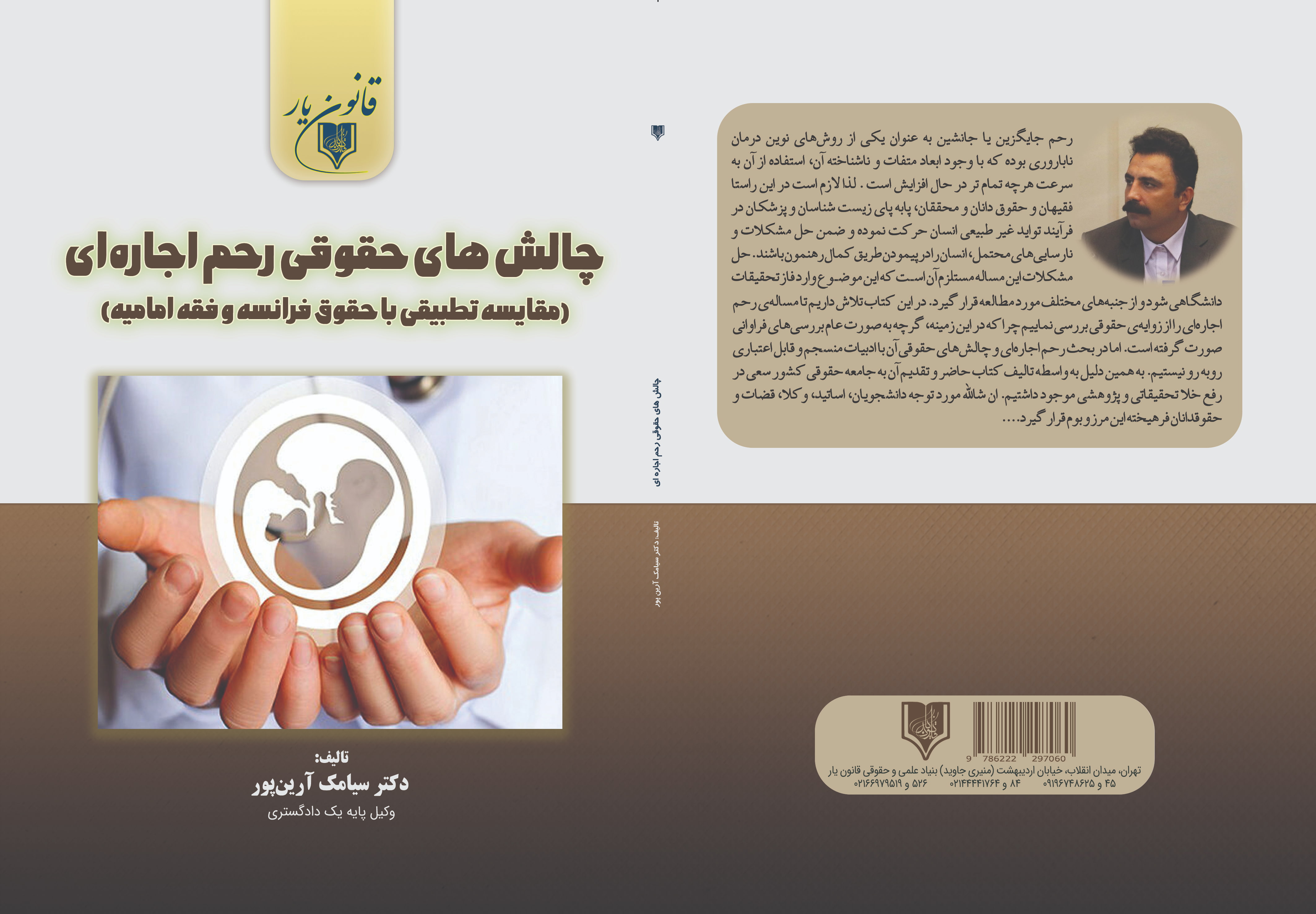 تصویر کتاب