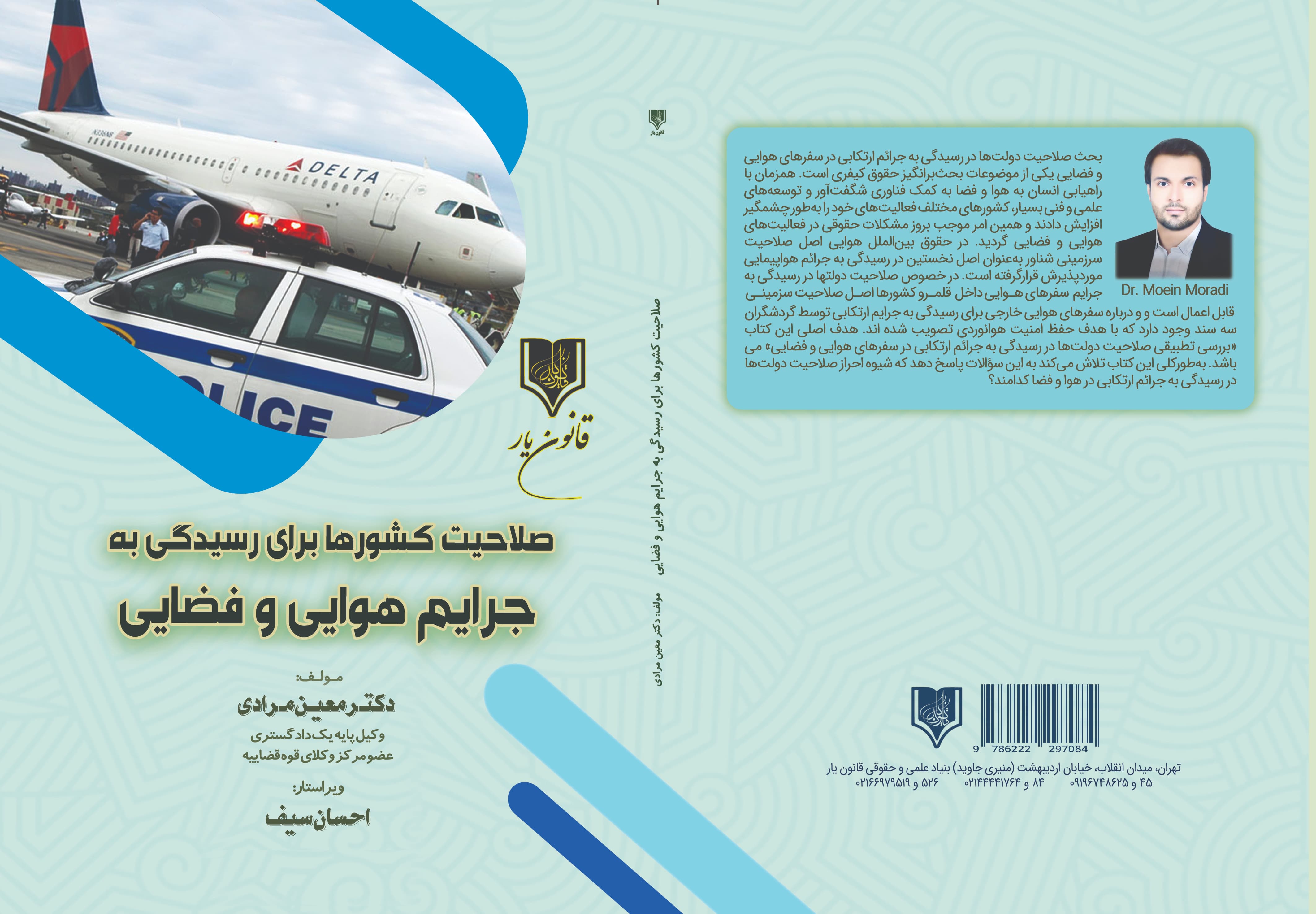 تصویر کتاب